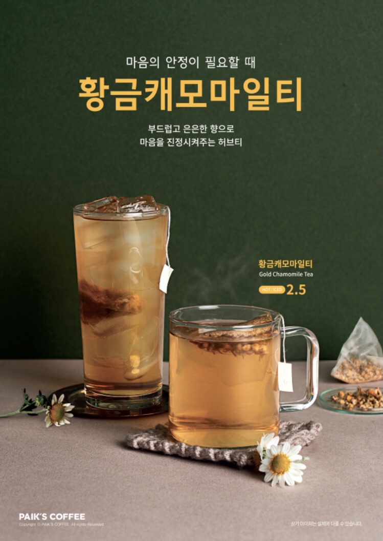 빽다방 일산주엽역점