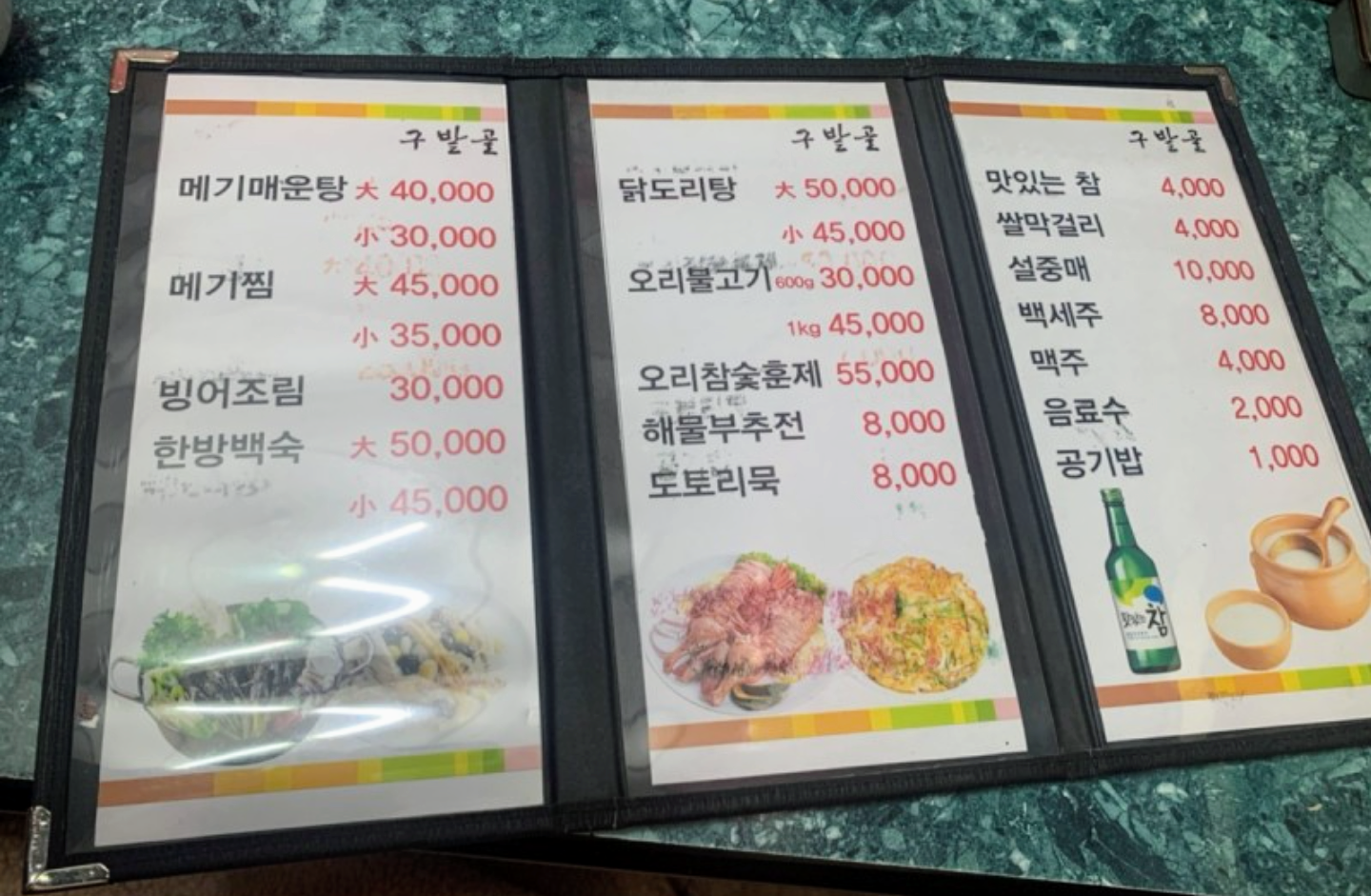 구밭골가든