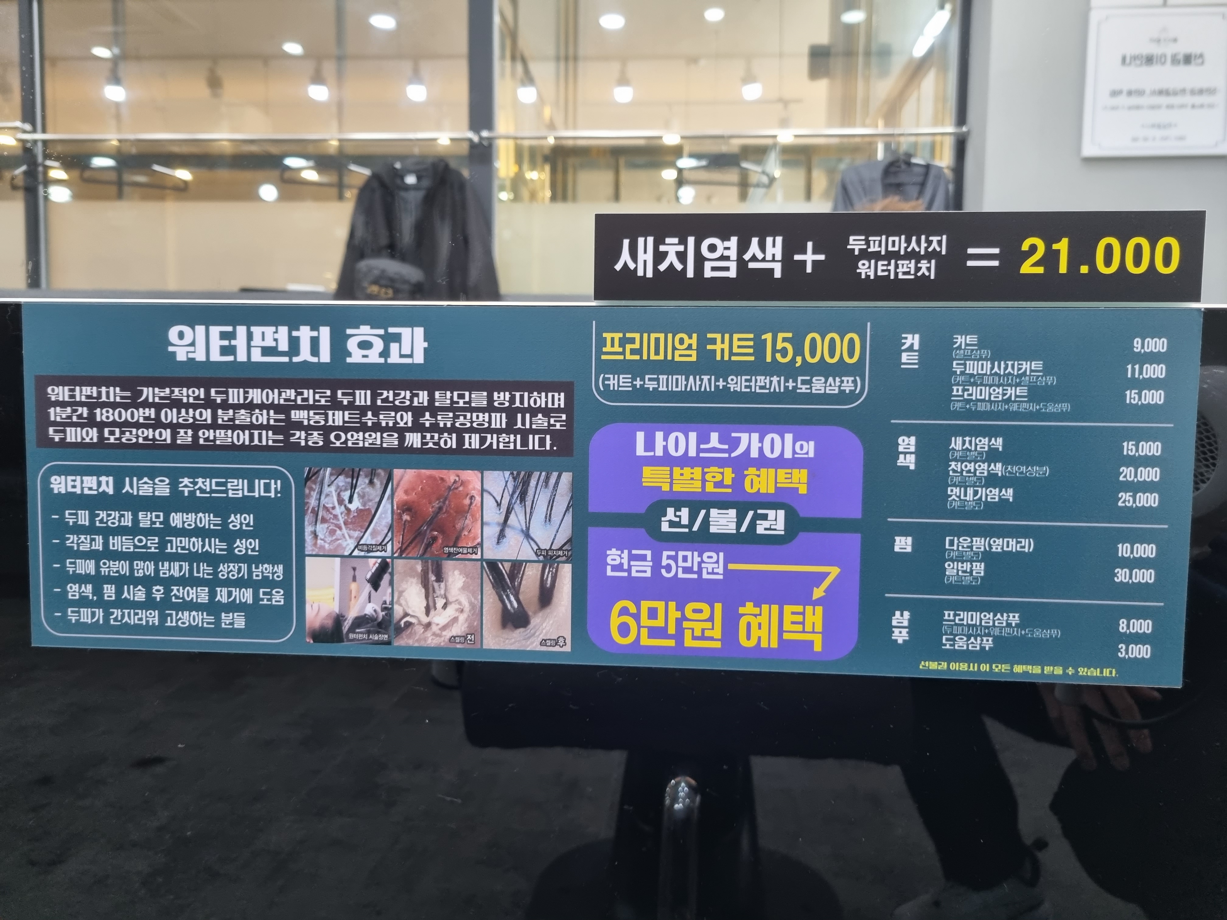 나이스가이 김포운양역점