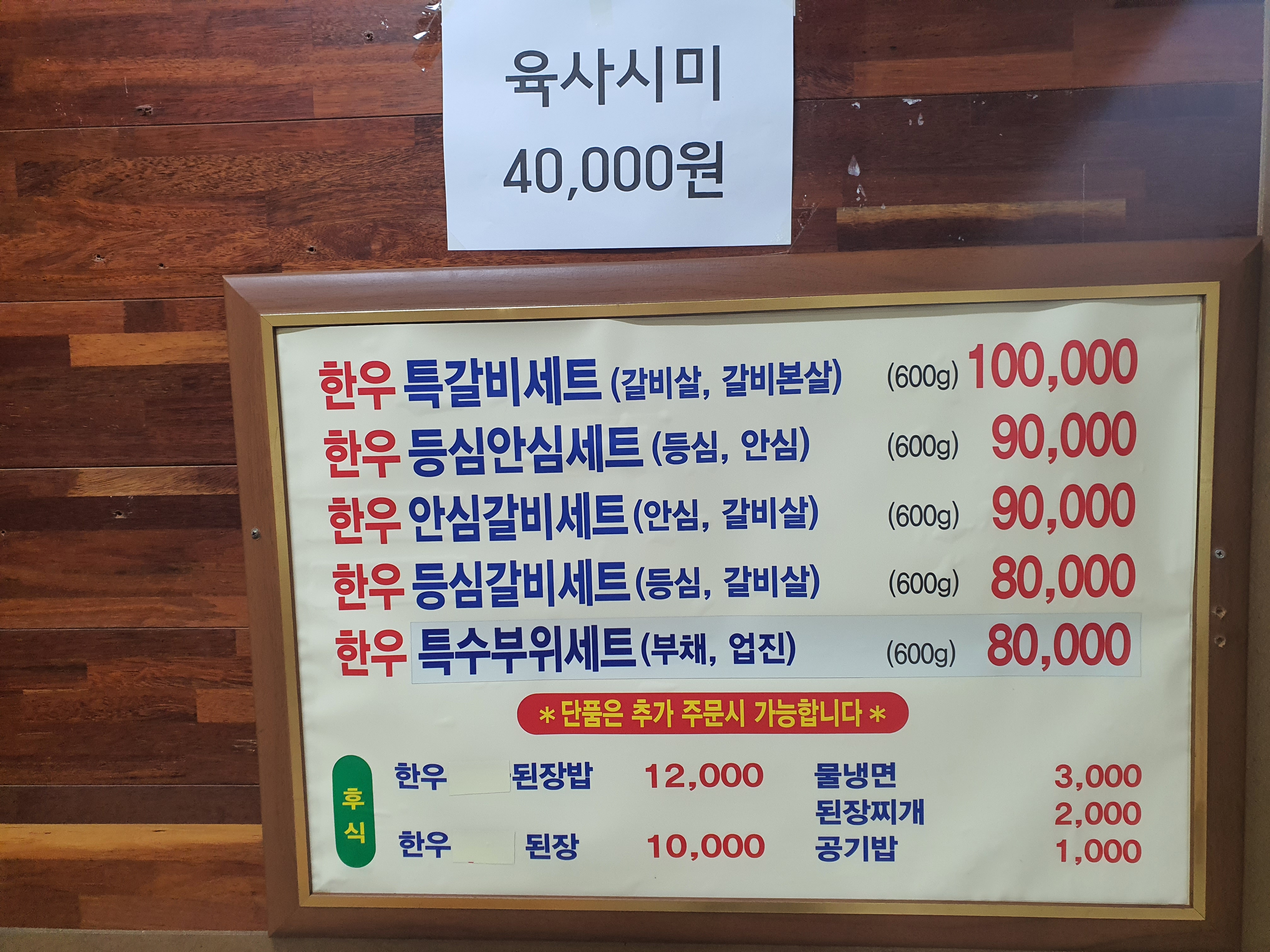 한우왕