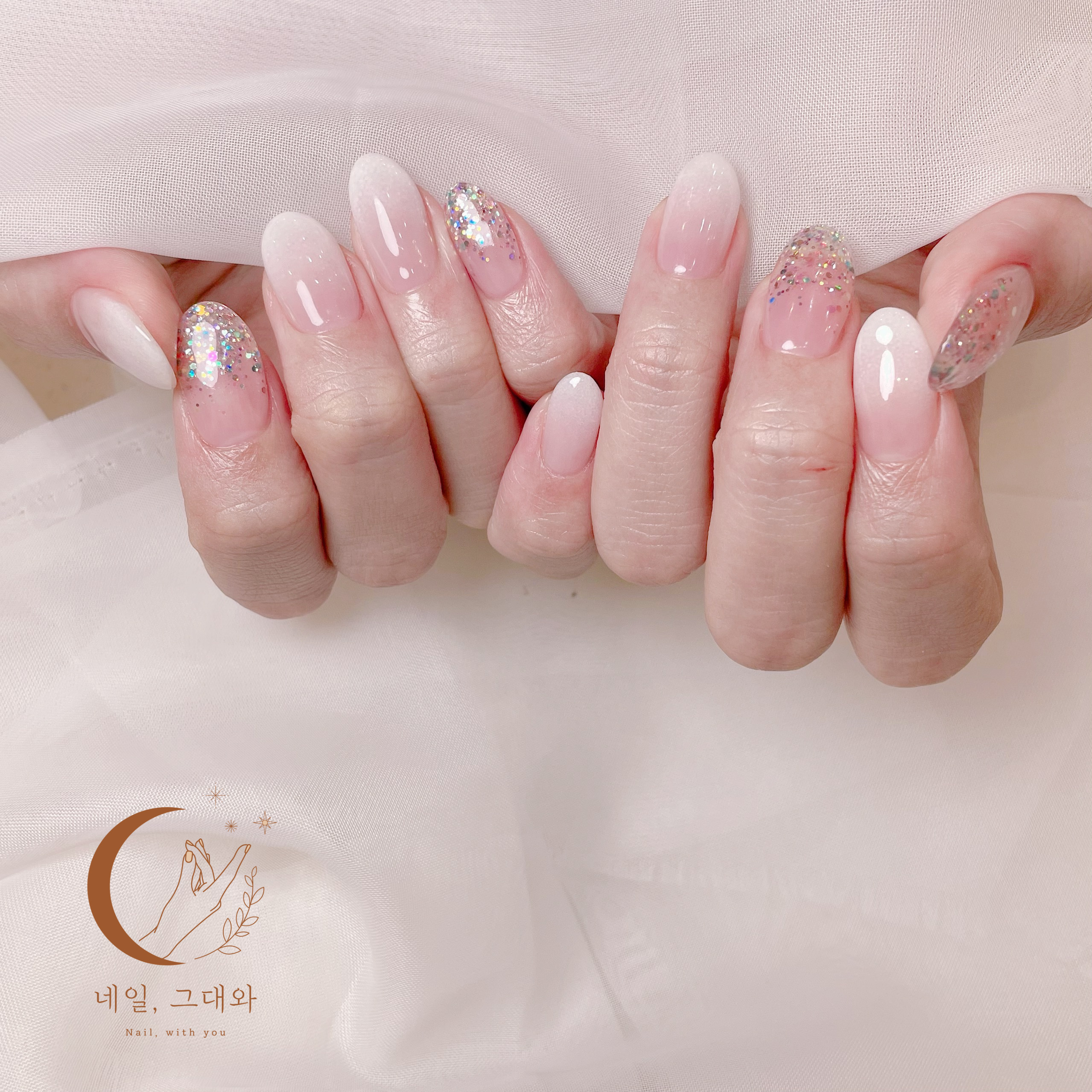 네일그대와
