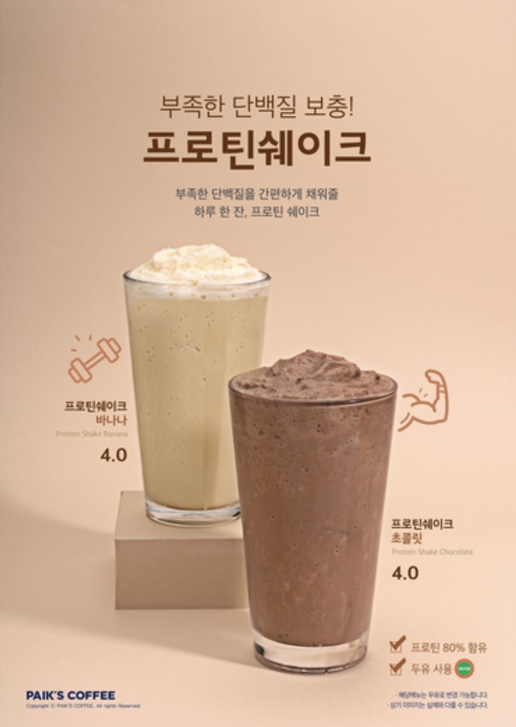 빽다방 일산주엽역점
