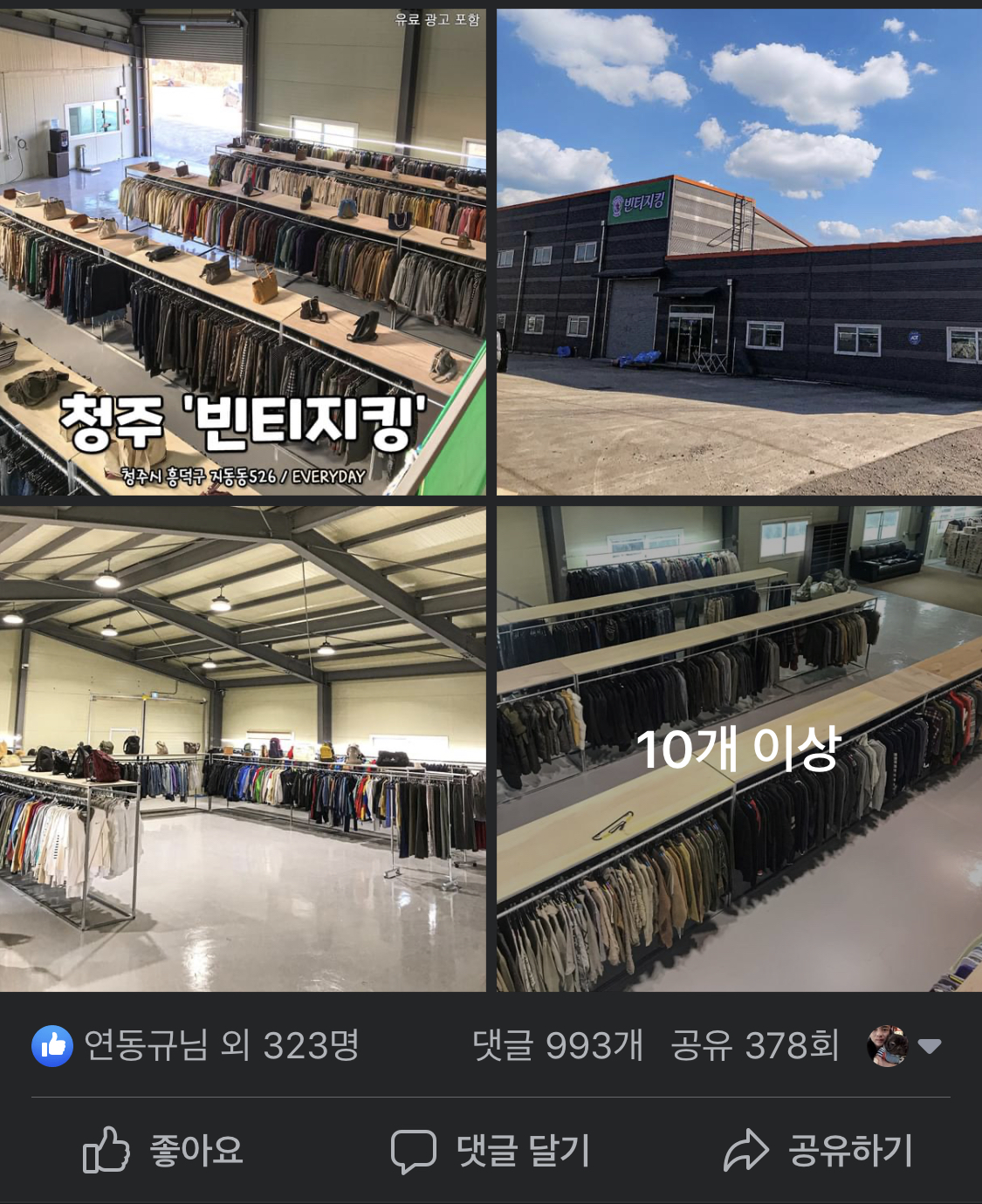 빈티지킹