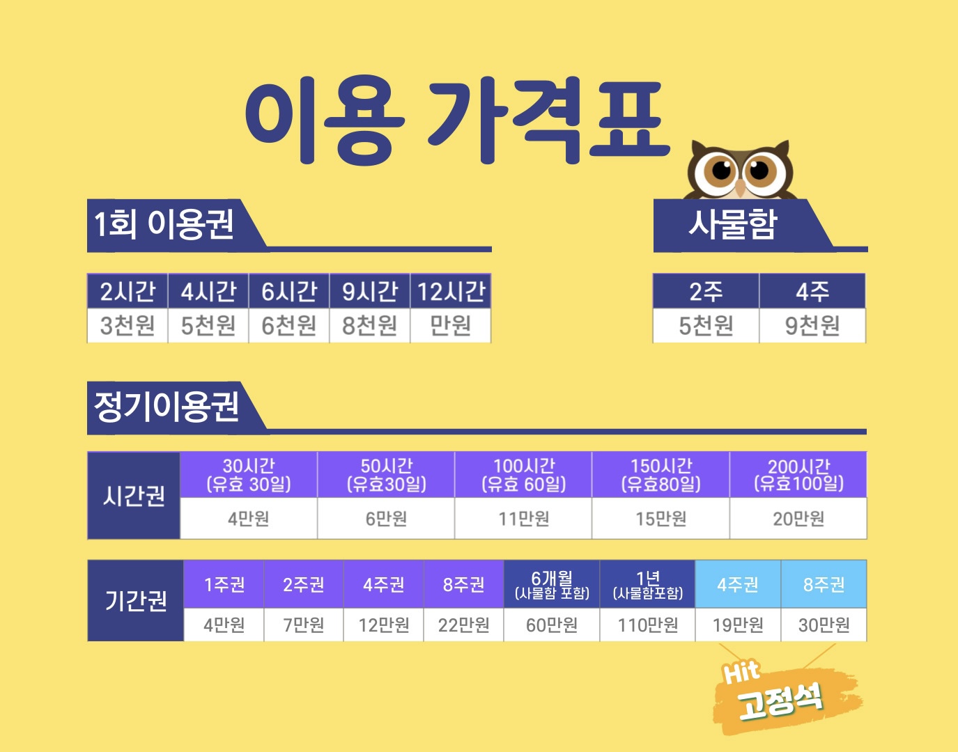 더싸이스터디카페 진주금산점