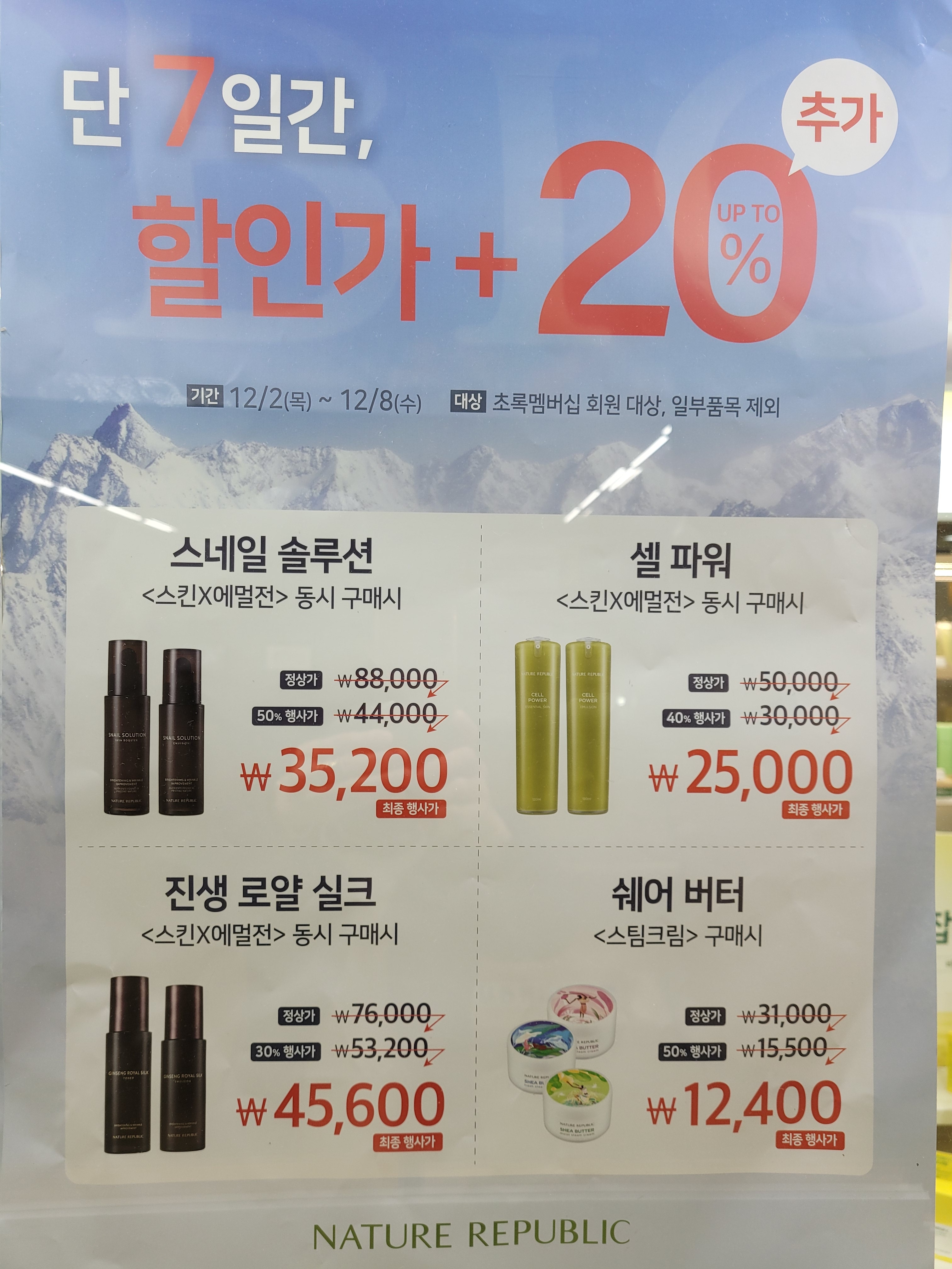 네이처리퍼블릭 대연역점