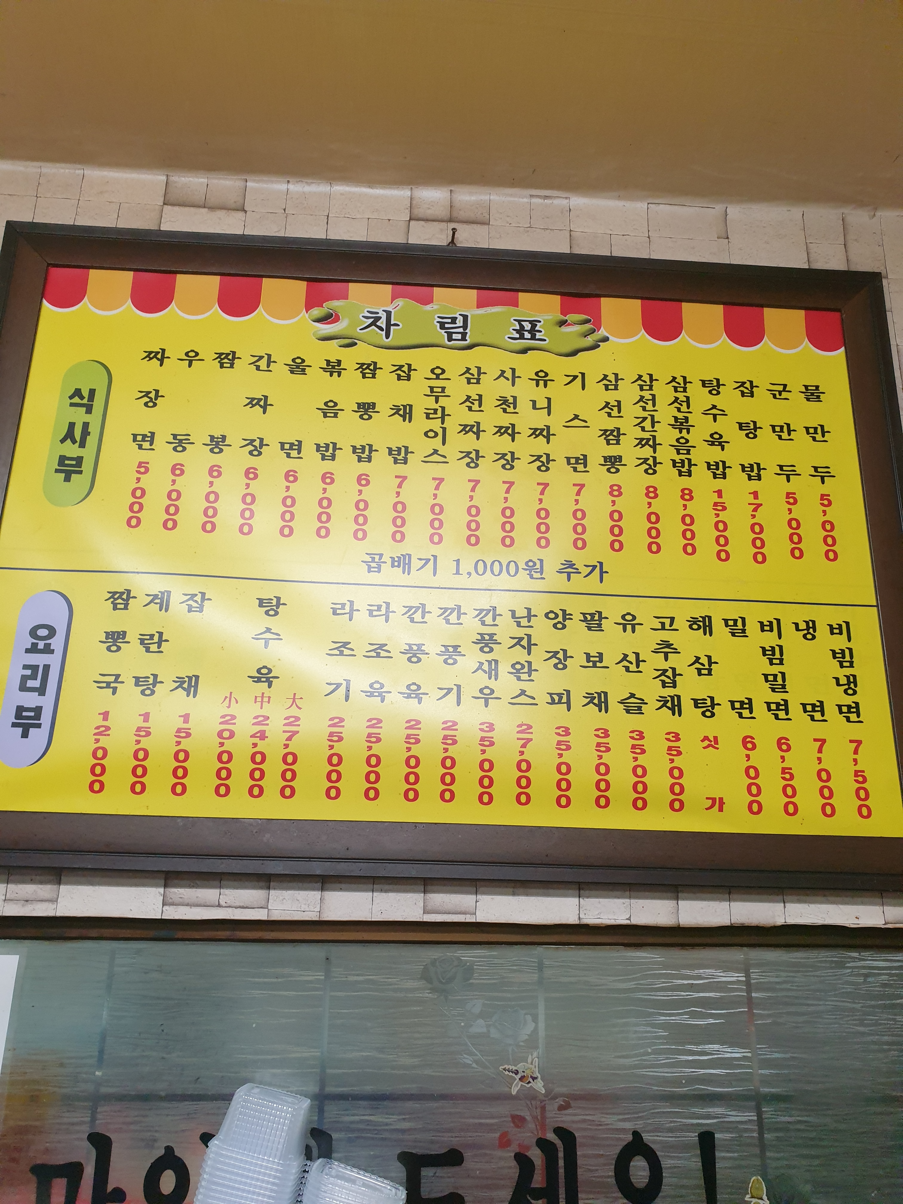 화신반점
