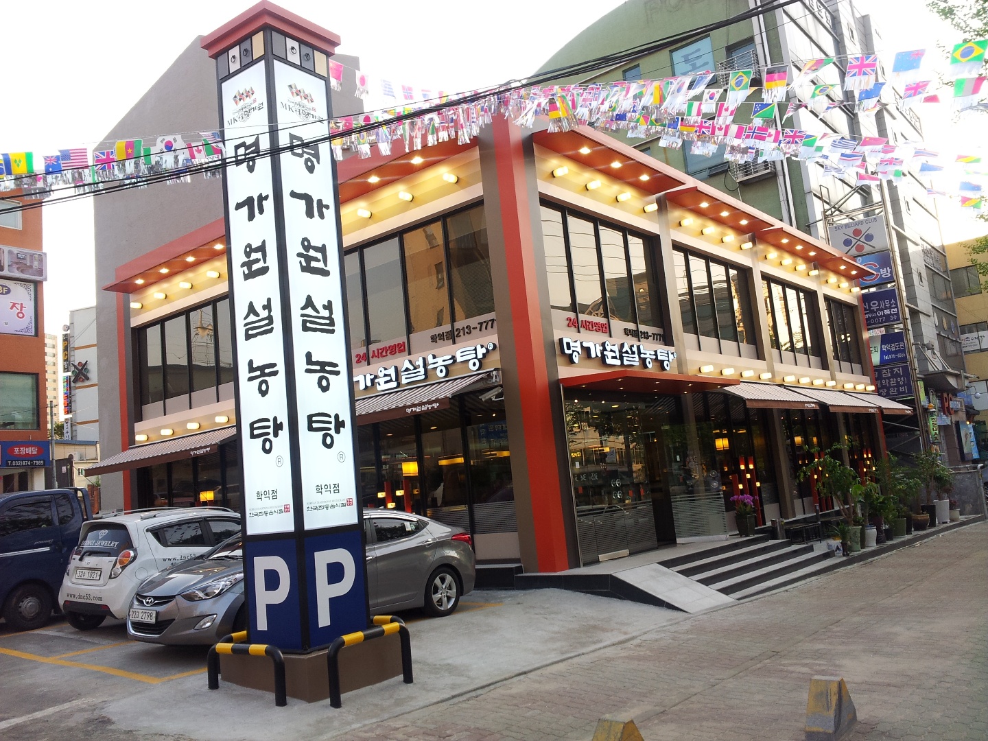 명가원설농탕 학익점 설명사진