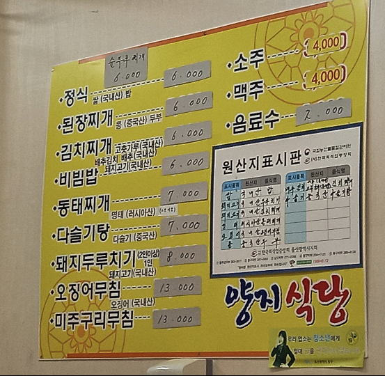 양지식당