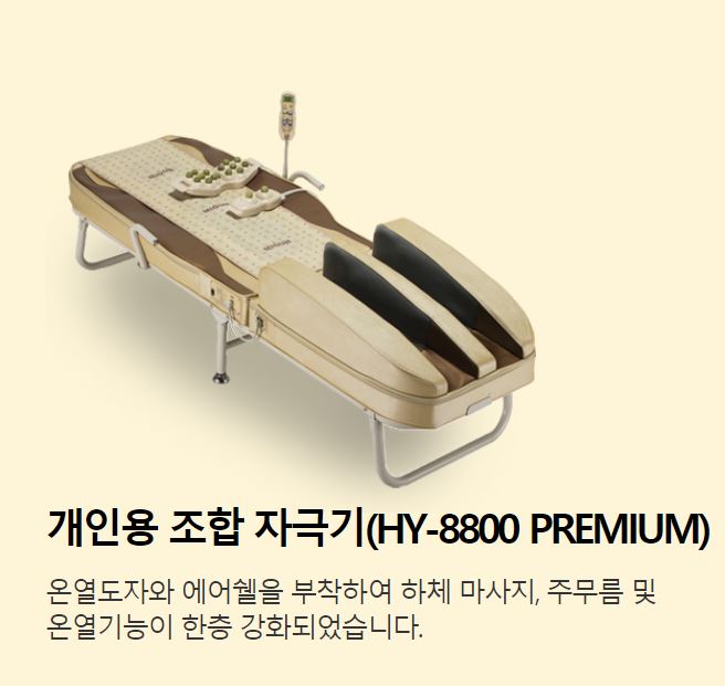 미건의료기 계양지점