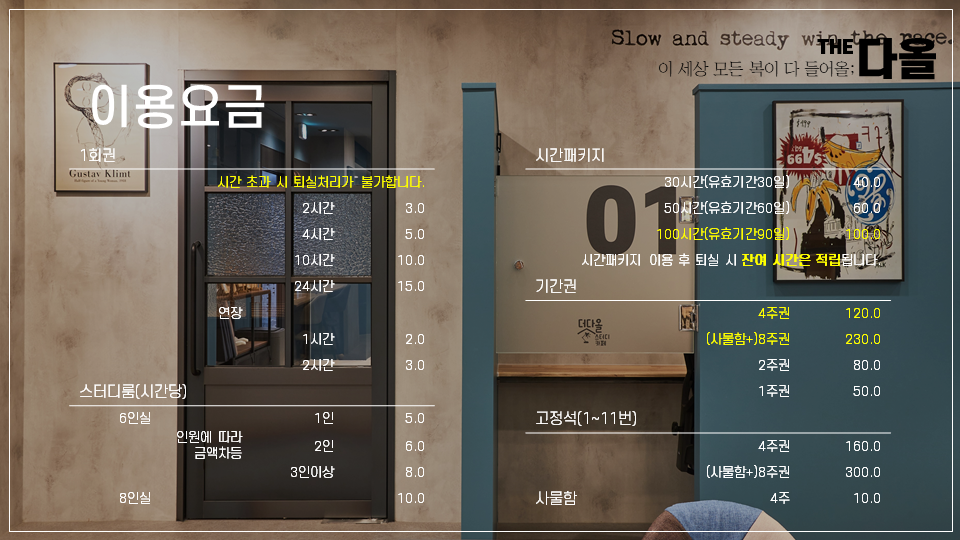 더다올스터디카페가좌시장점 대표이미지