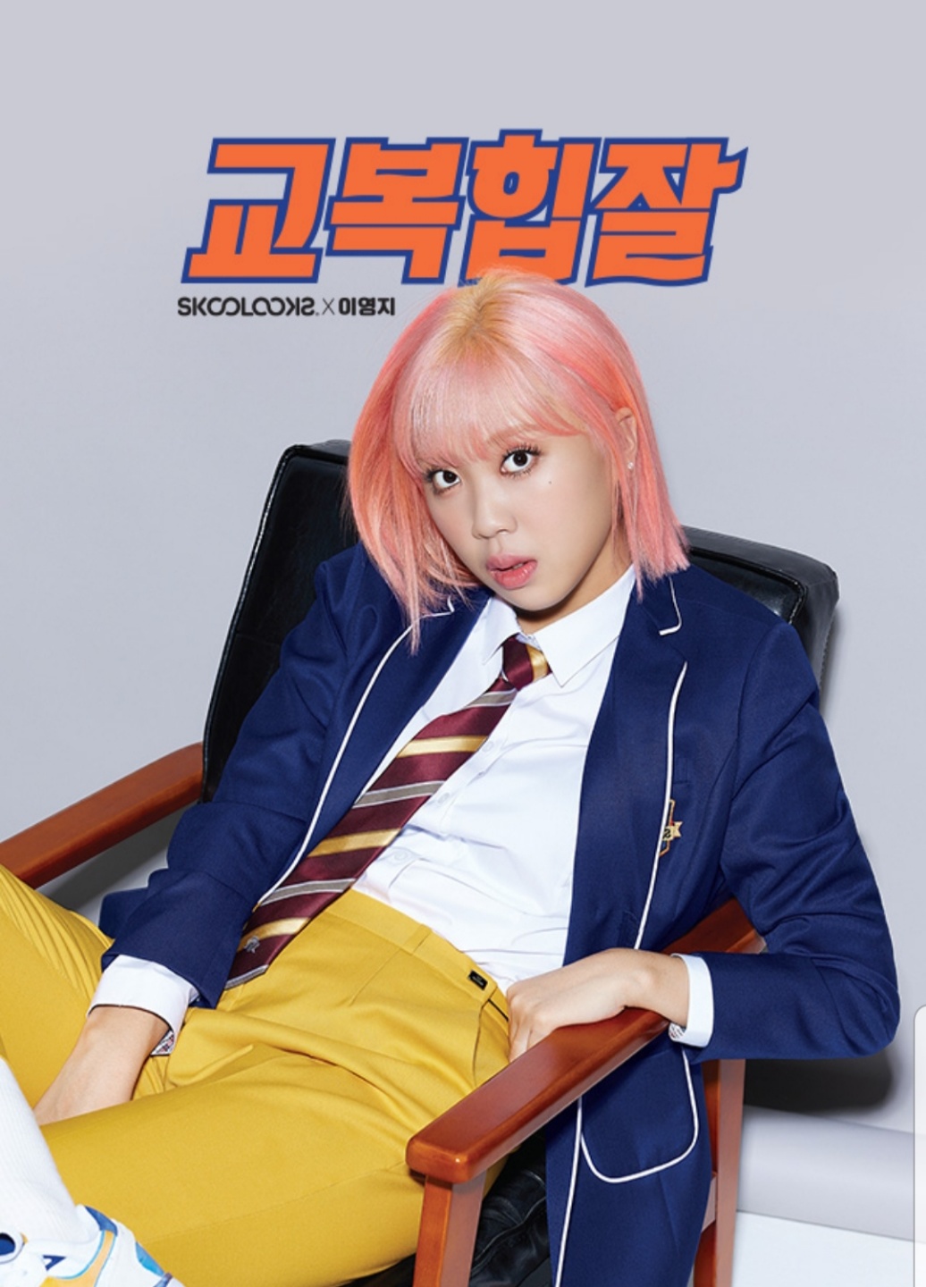 스쿨룩스 향남점