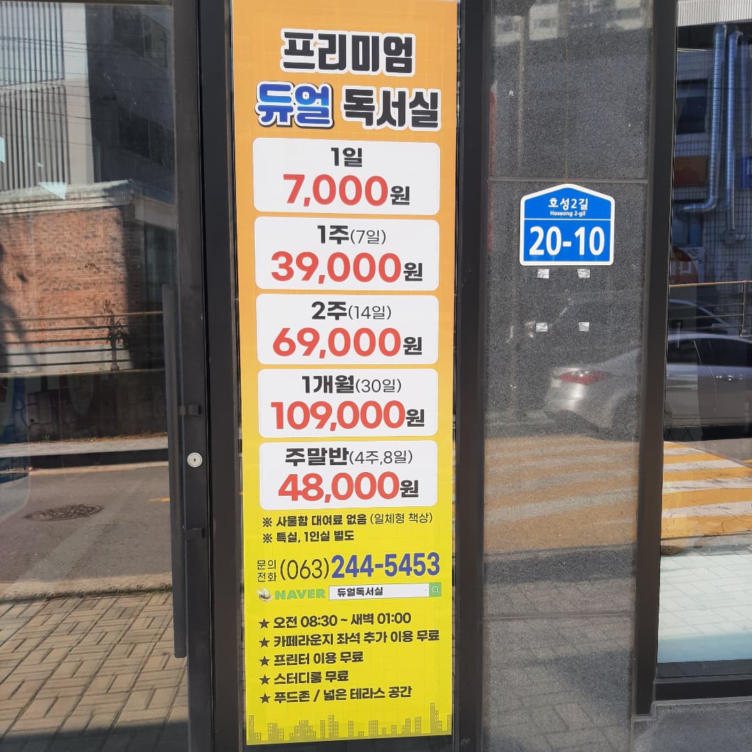 듀얼독서실 대표이미지
