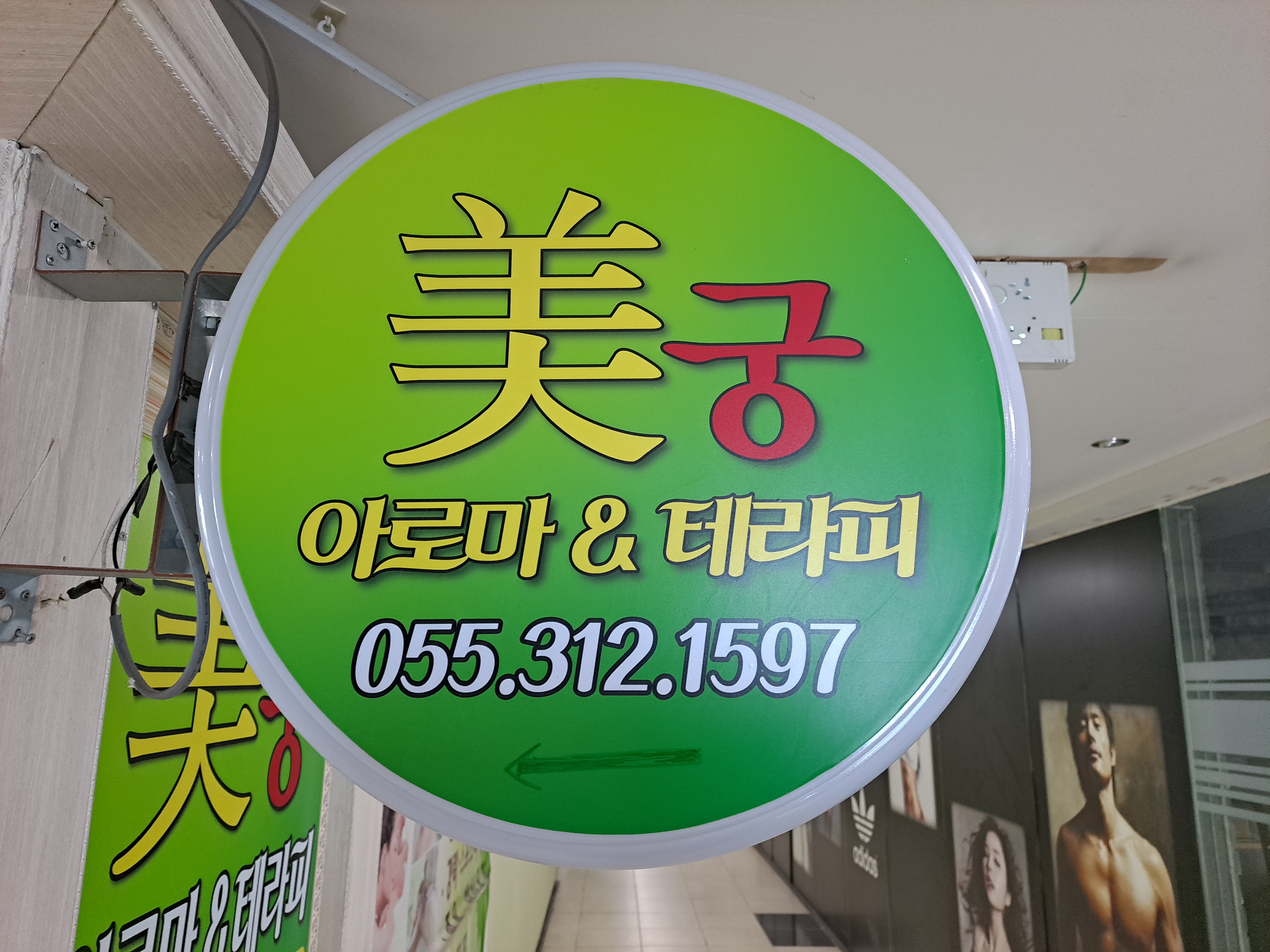 미궁테라피