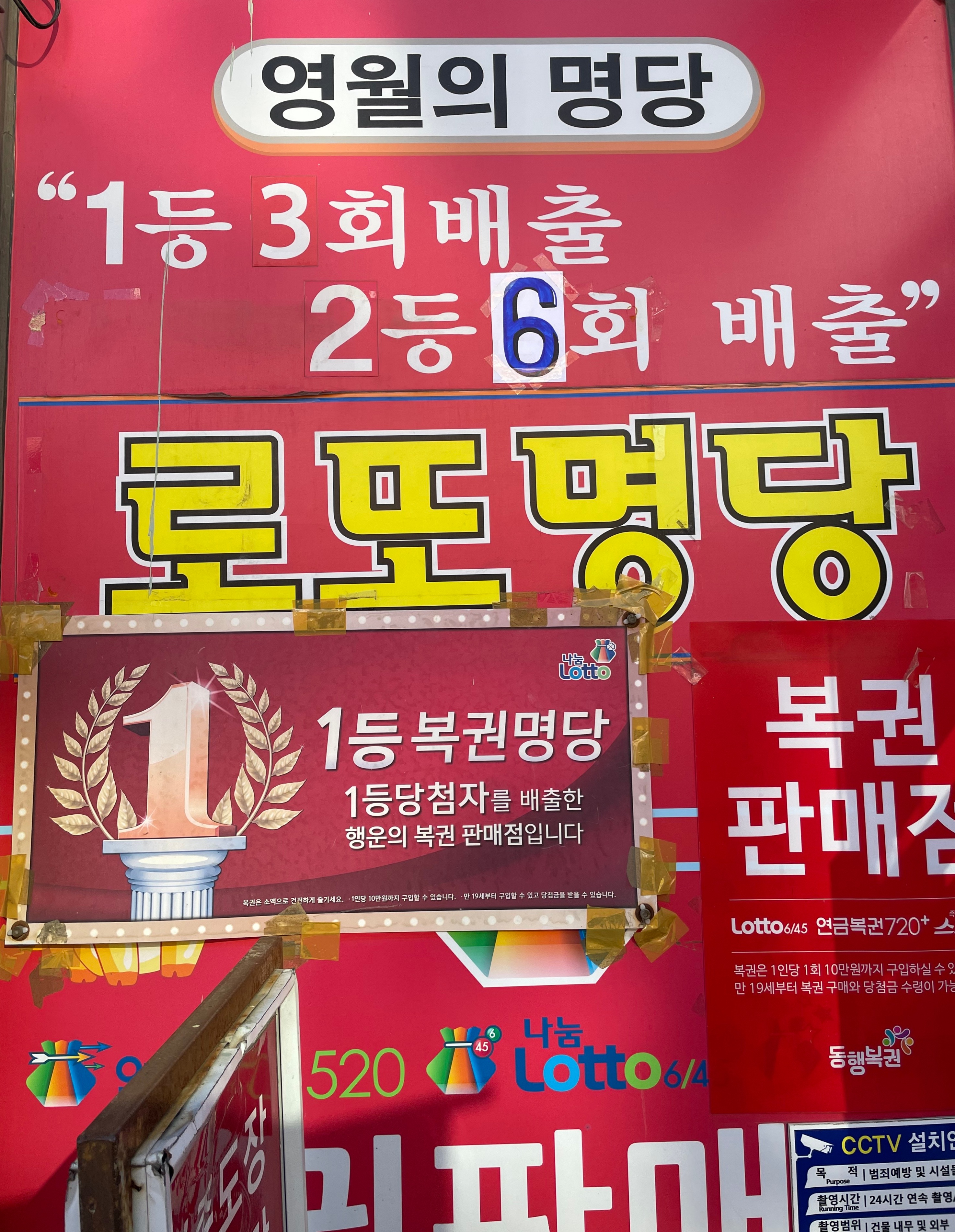 영월로또명당