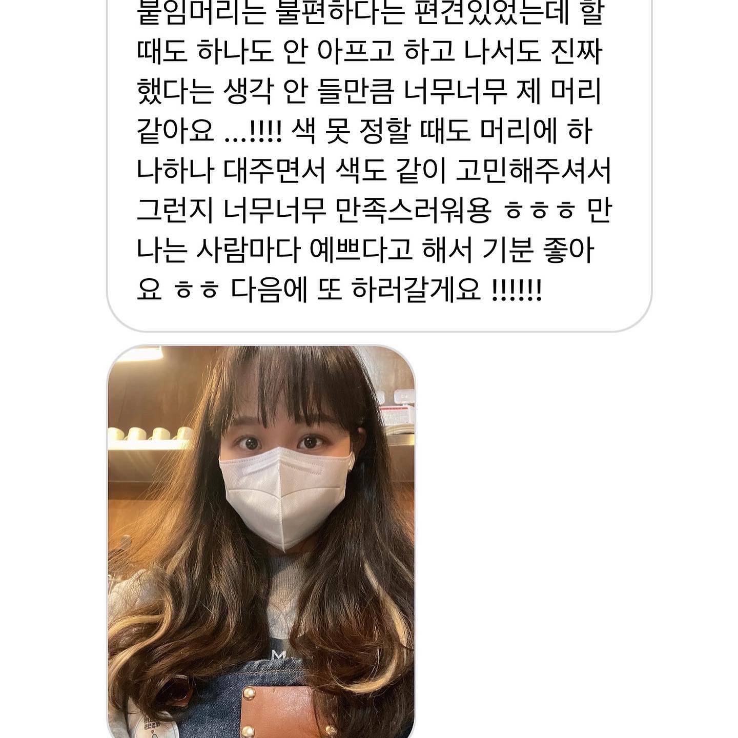 무드비 붙임머리