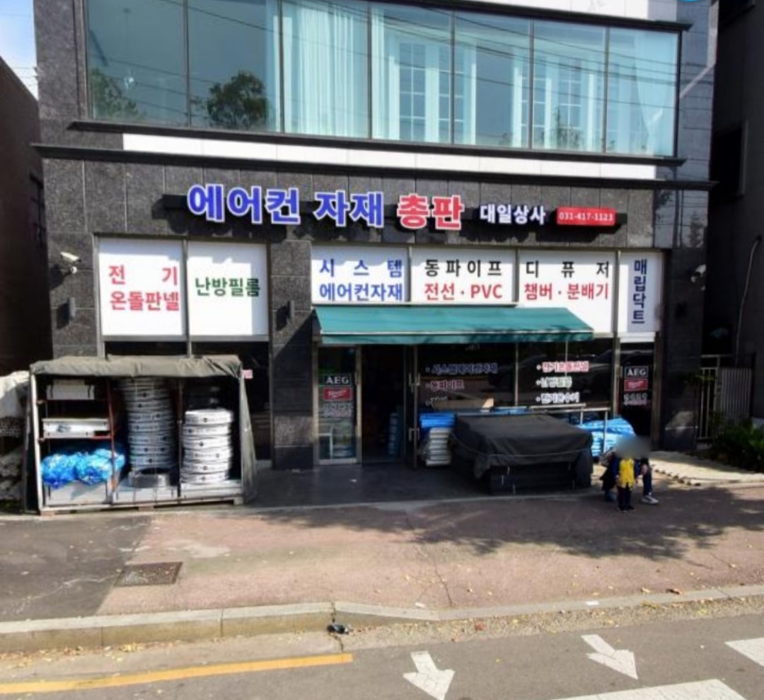 대일상사