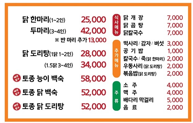 화곡닭한마리