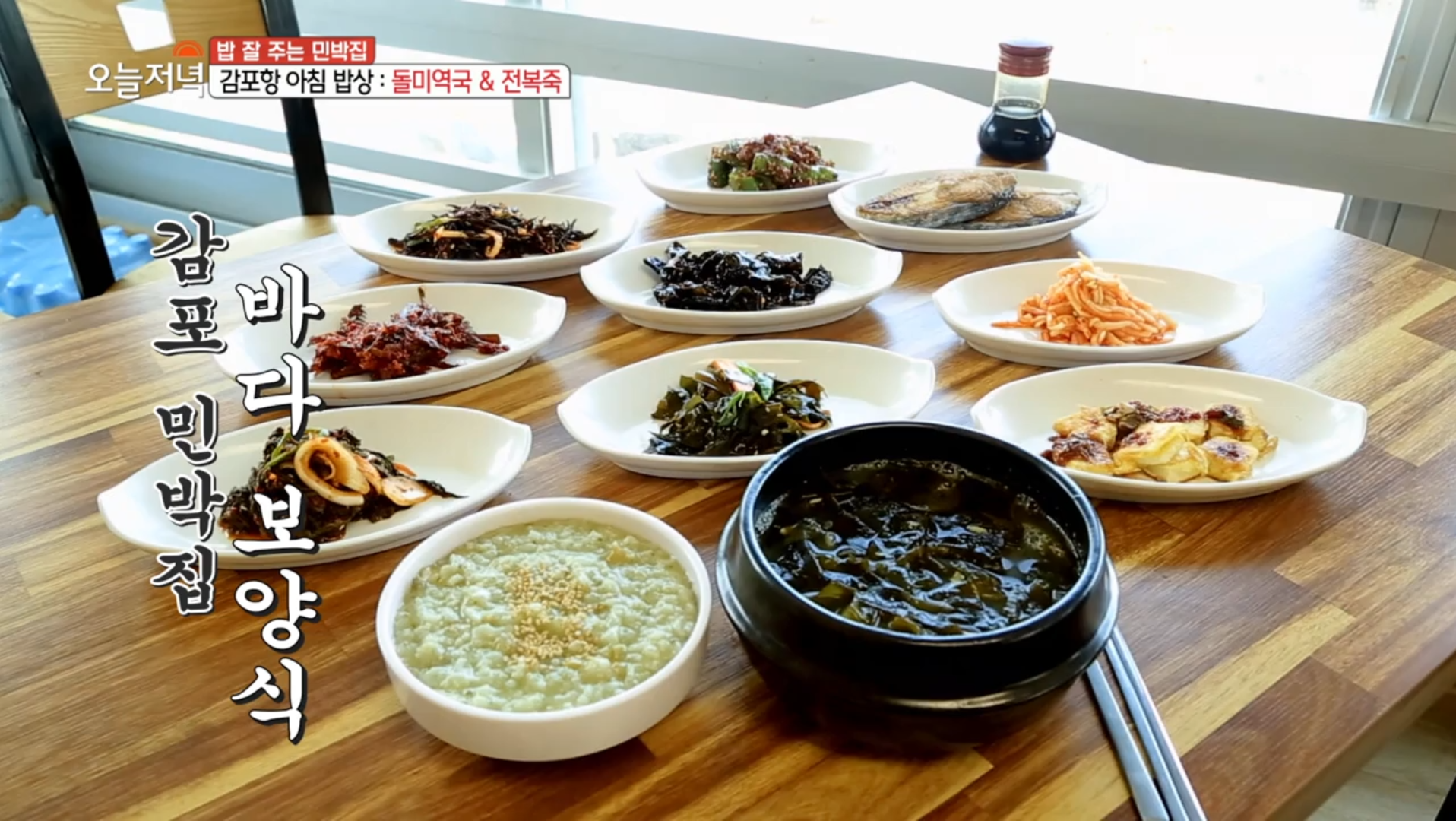 갈매기횟집
