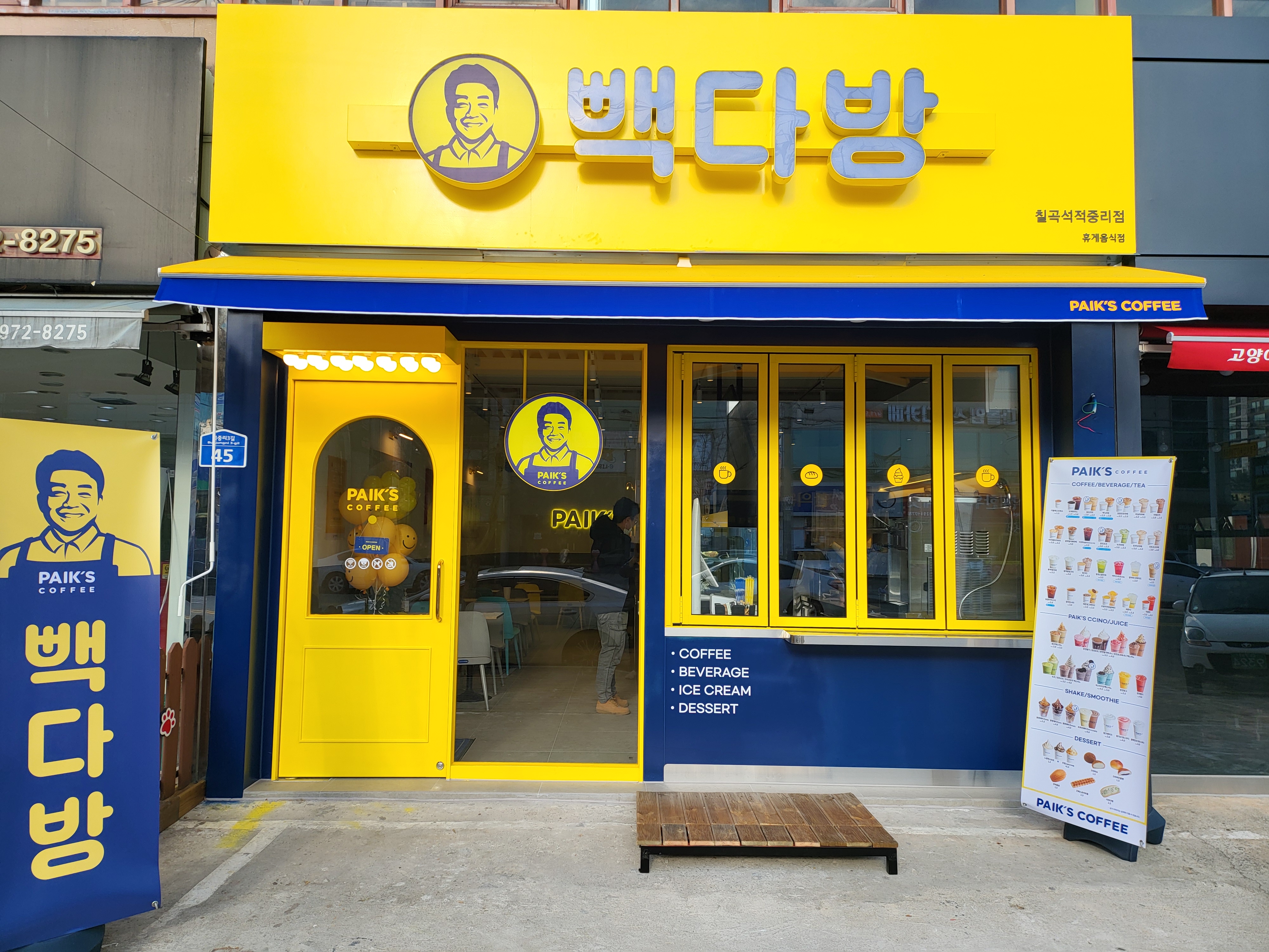 청년다방 구미인동점 3