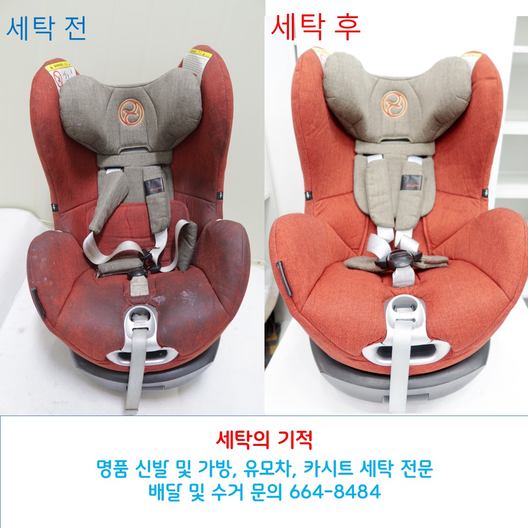 마마운동화이불빨래방 서산점