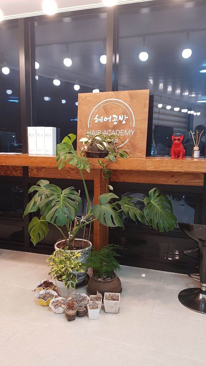 헤어공방 대표 이미지