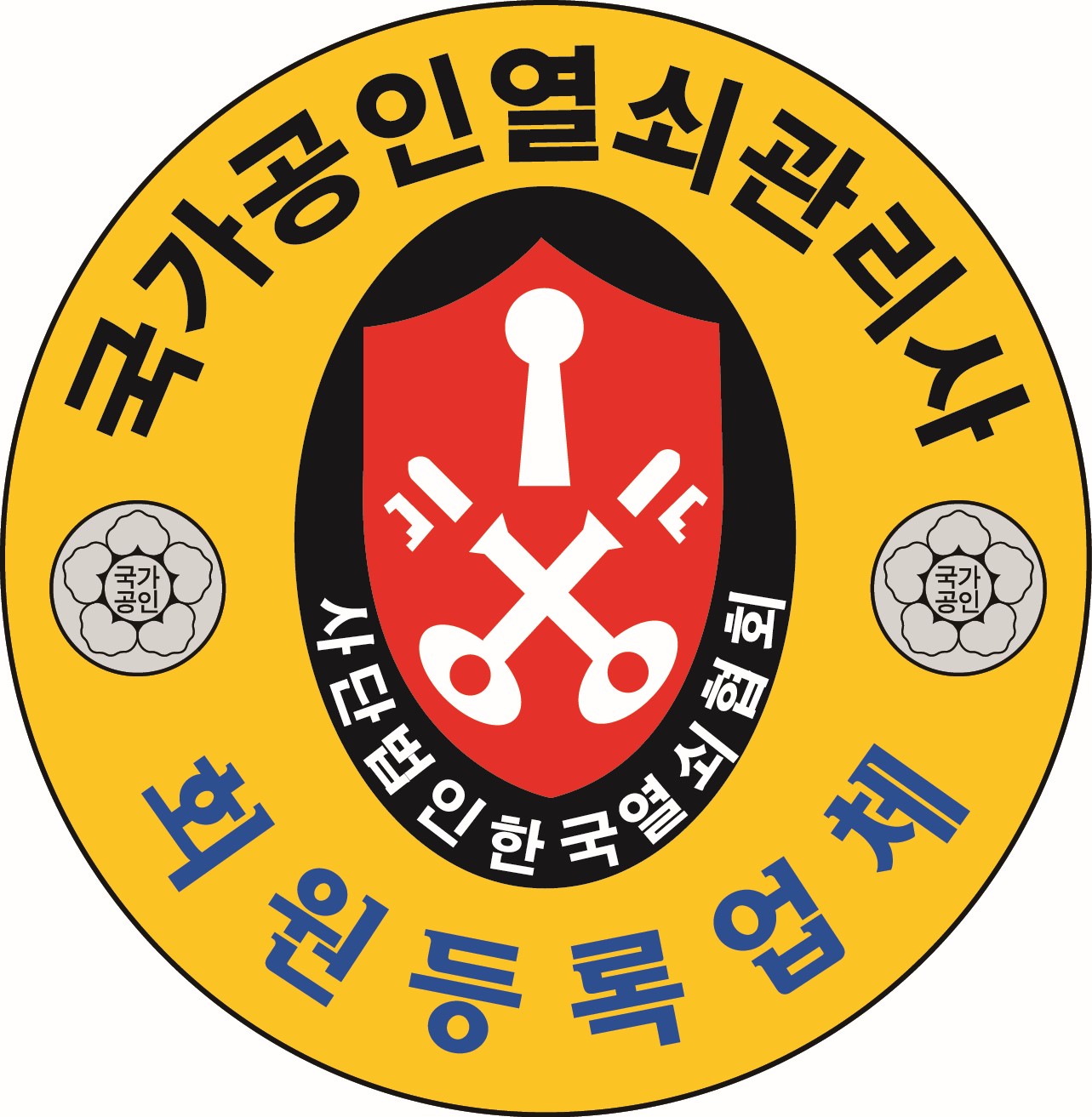용인열쇠집24시출장