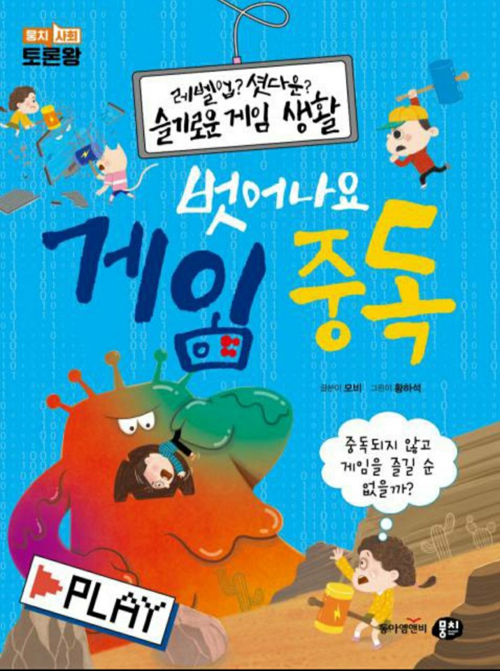 책마을어린이서점