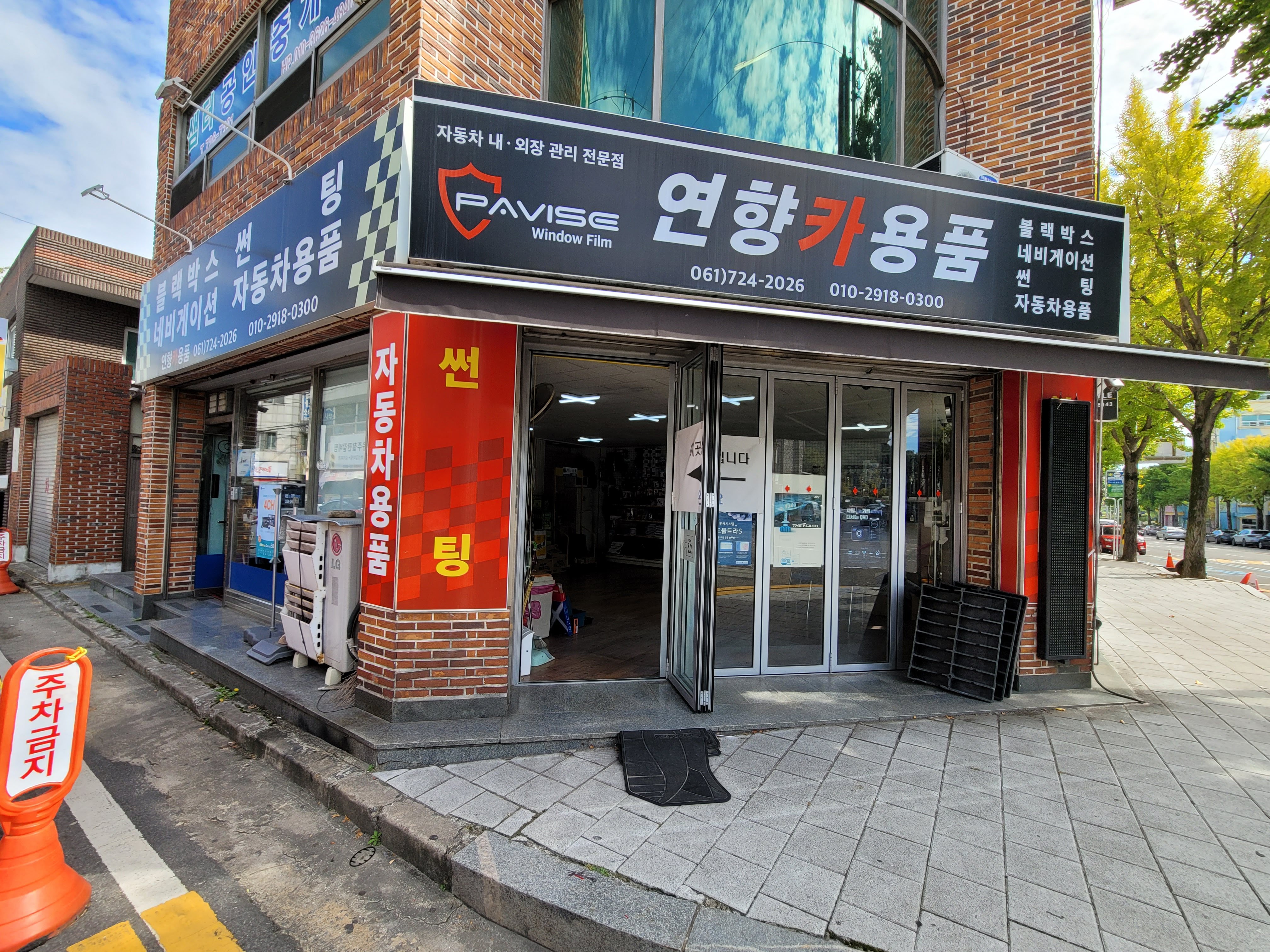 연향카용품