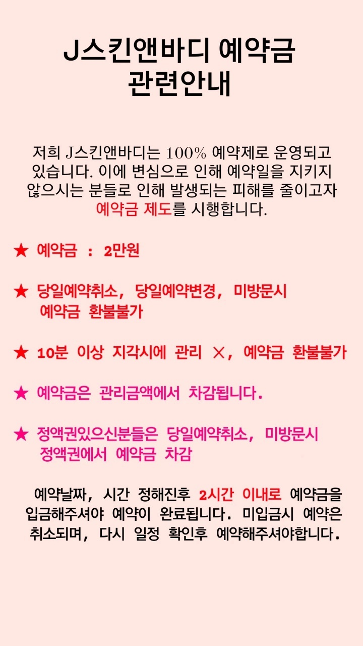 제이스킨앤바디