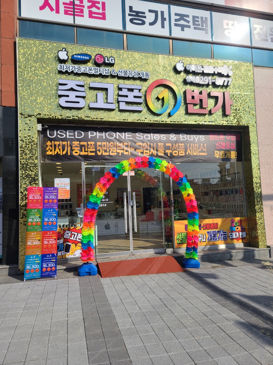 중고폰1번가 삼례점