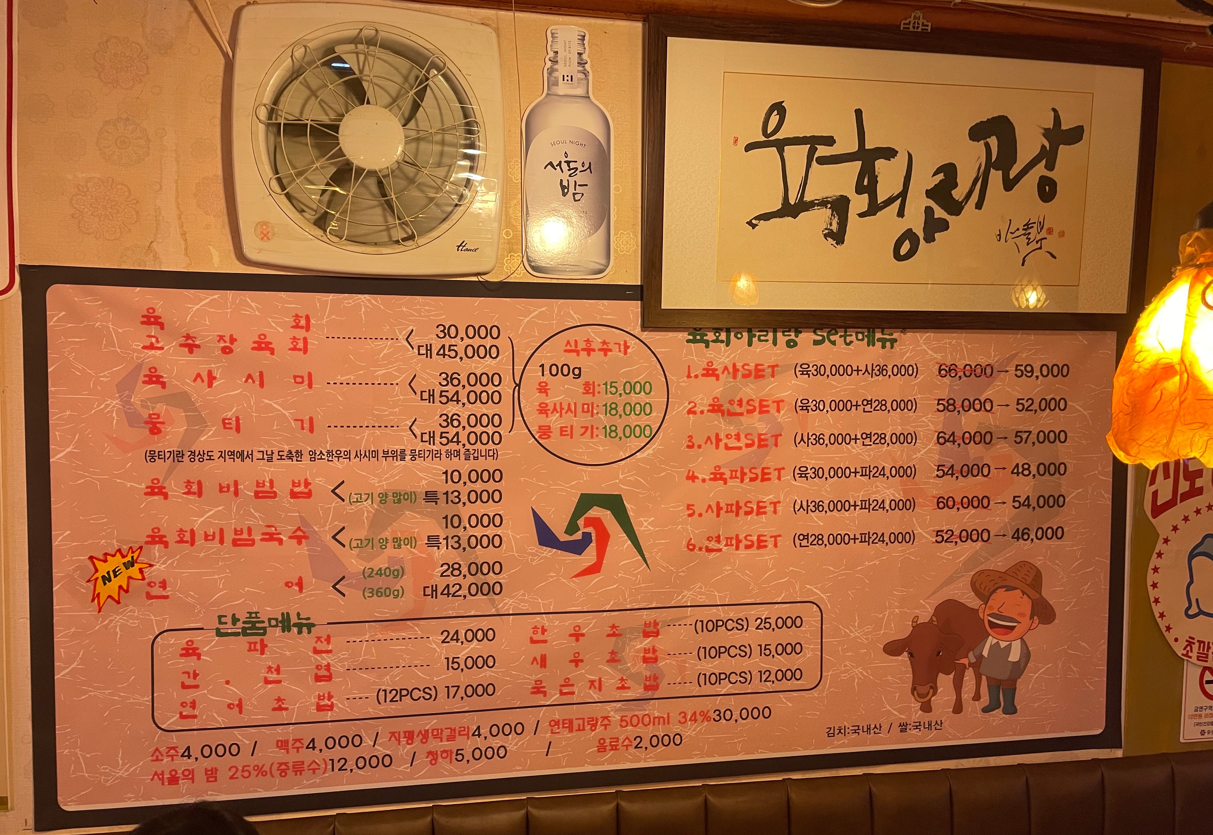 육회아리랑