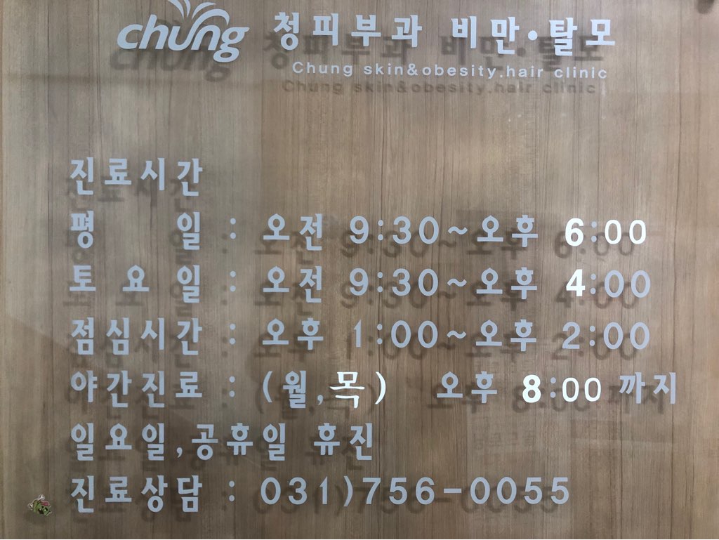 청의원