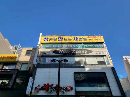 성공을만드는사람들부동산중개사무소