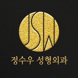 정수우성형외과의원