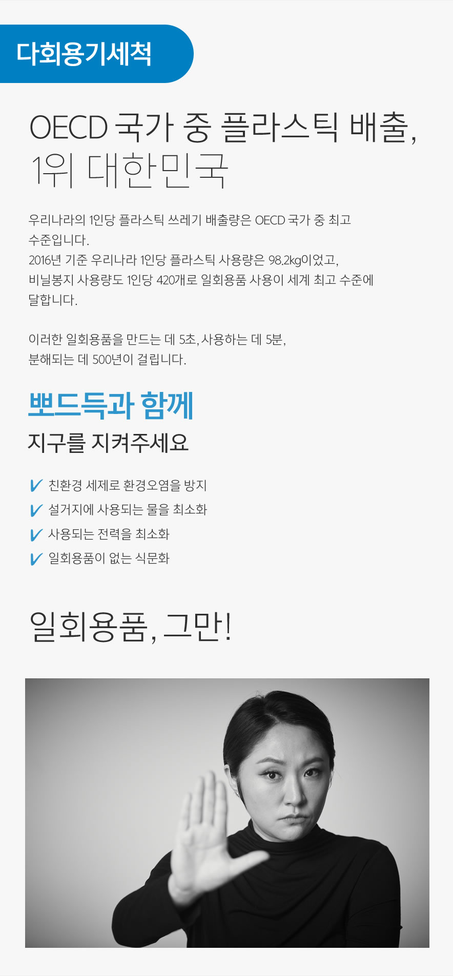 뽀드득
