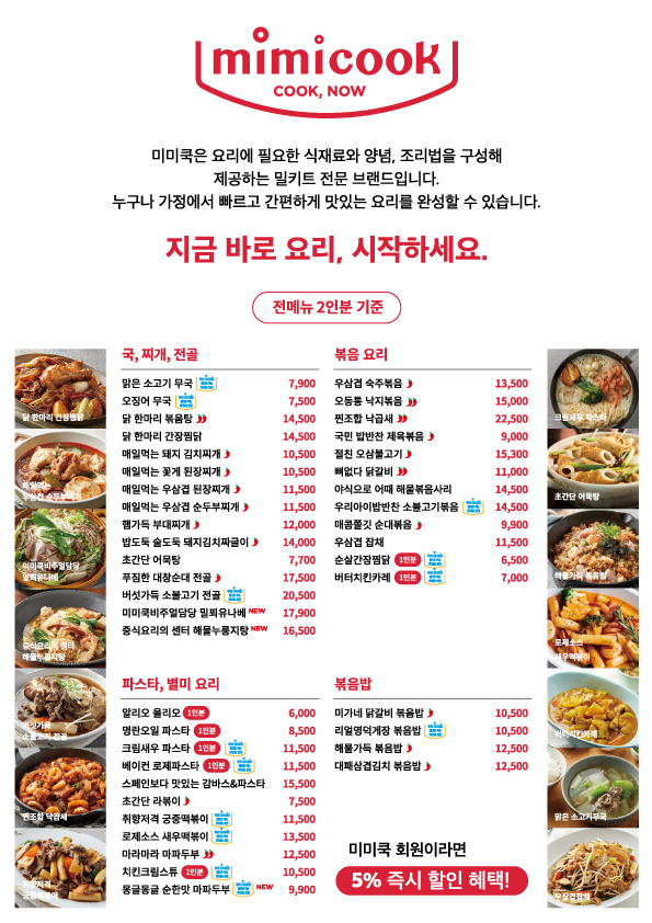 미미쿡 가평점