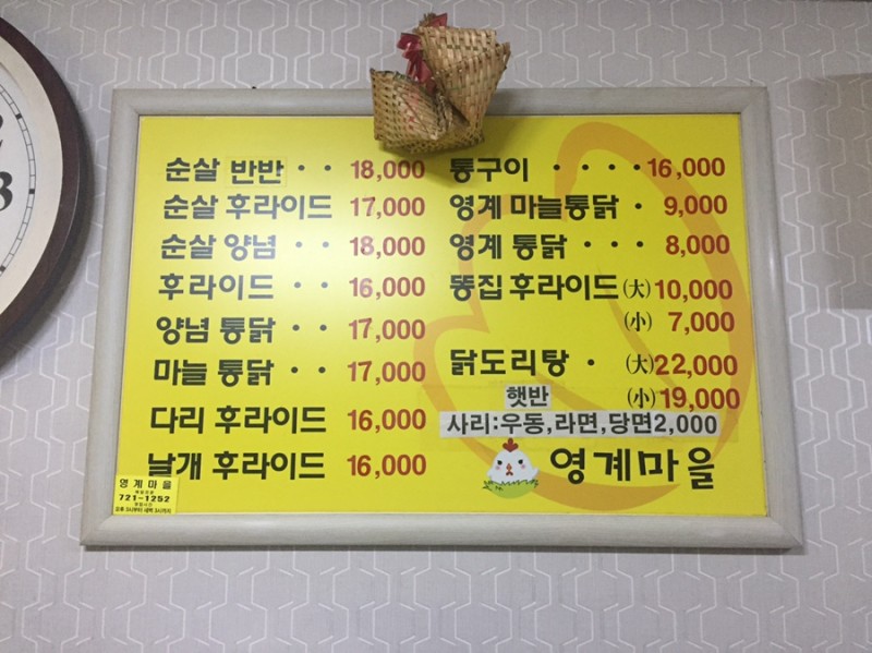 영계마을 기장점