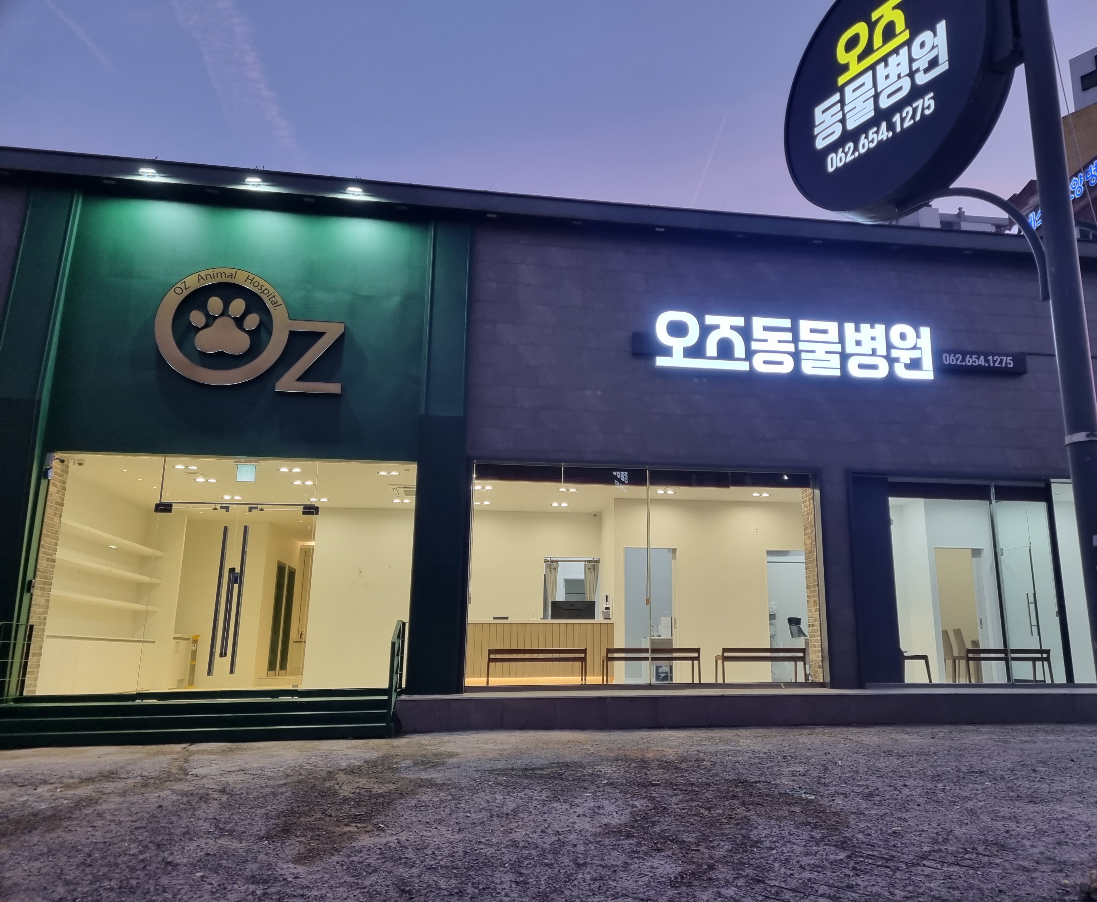 오즈동물병원 대표 이미지