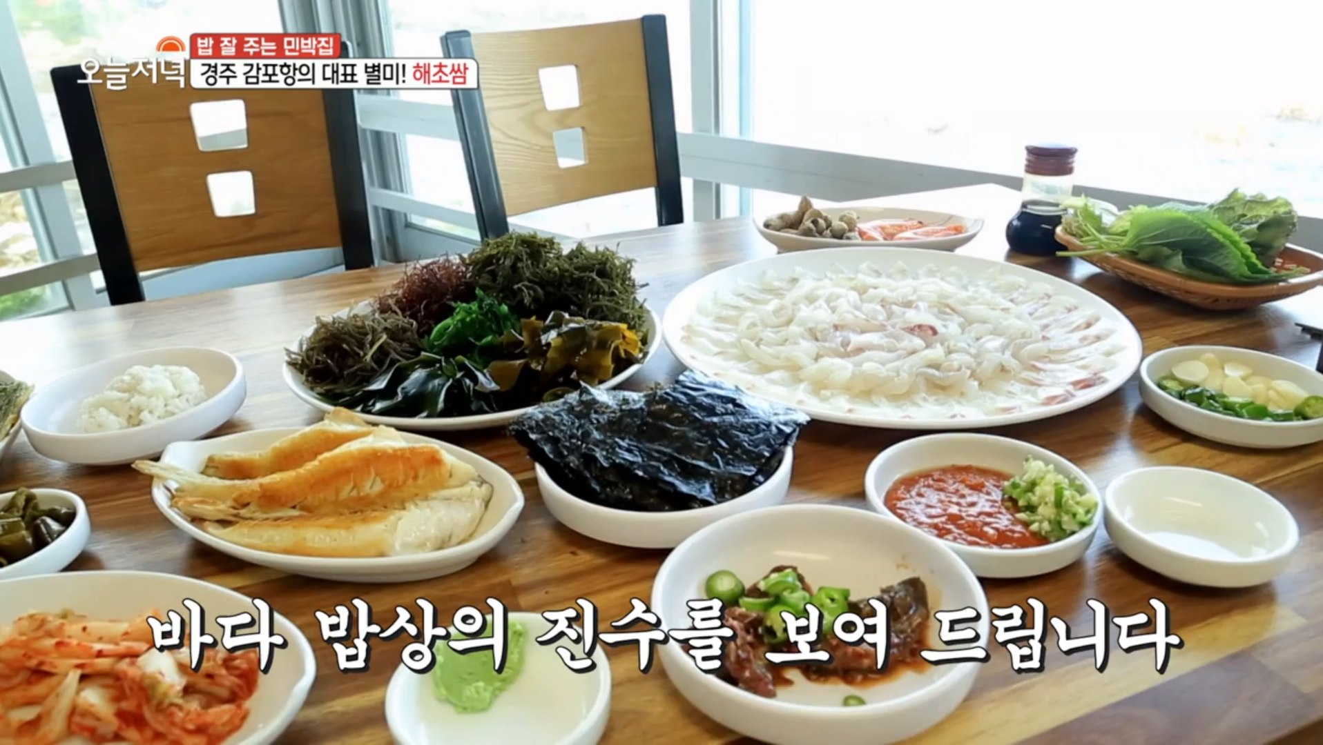 갈매기횟집