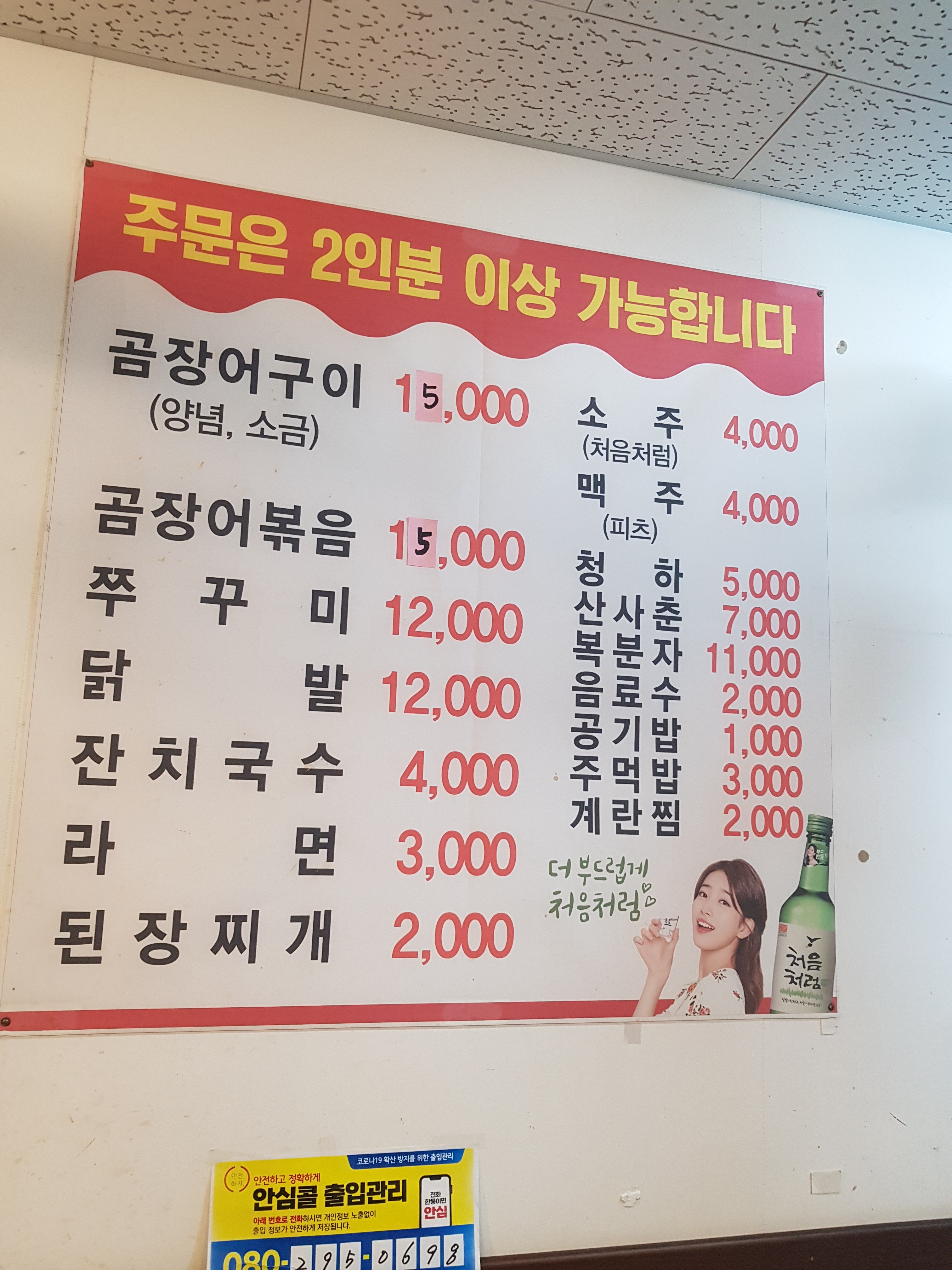 꼼쭈네