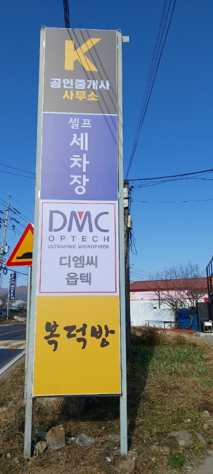 K공인중개사사무소
