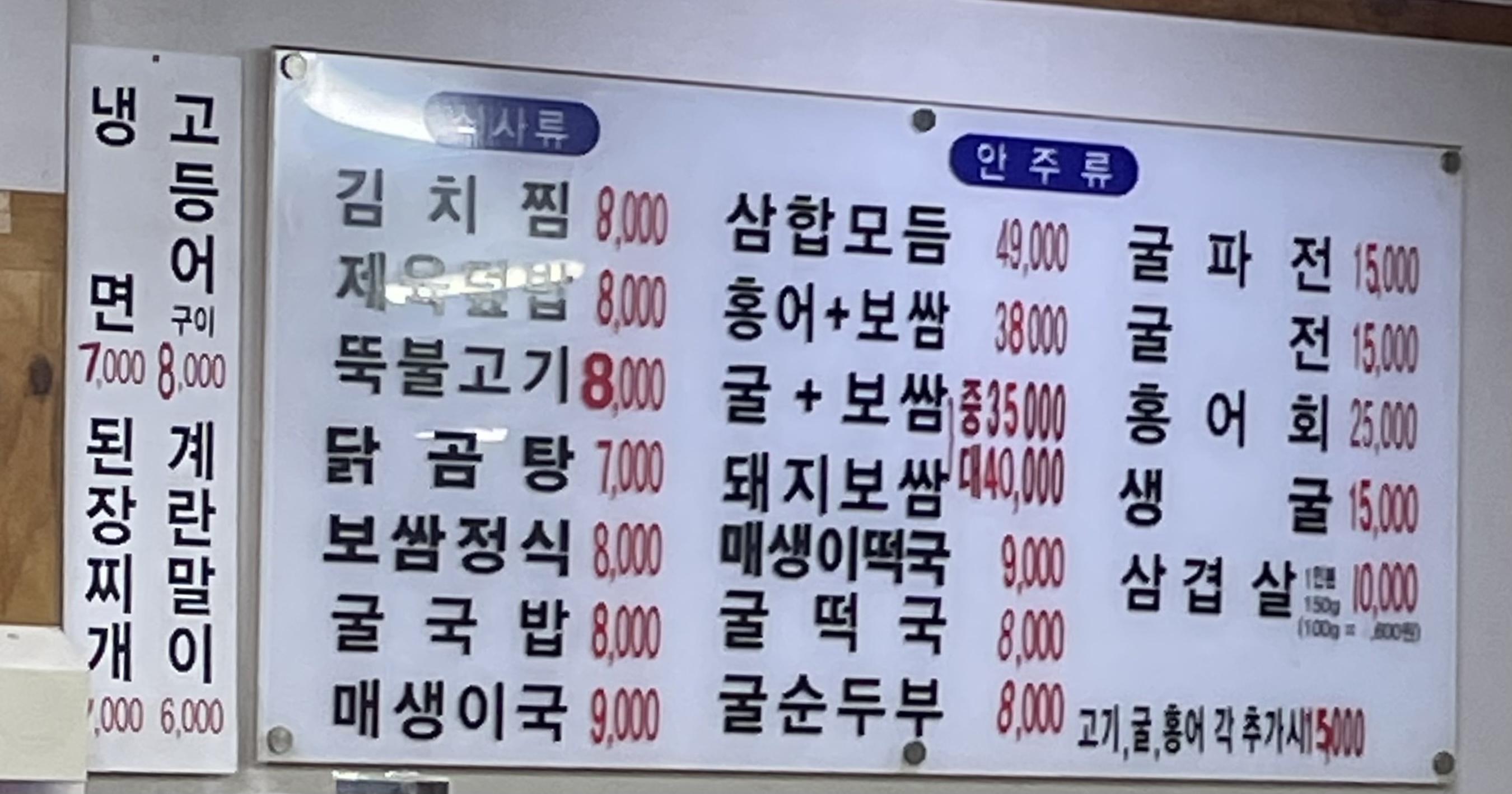 남해굴국밥