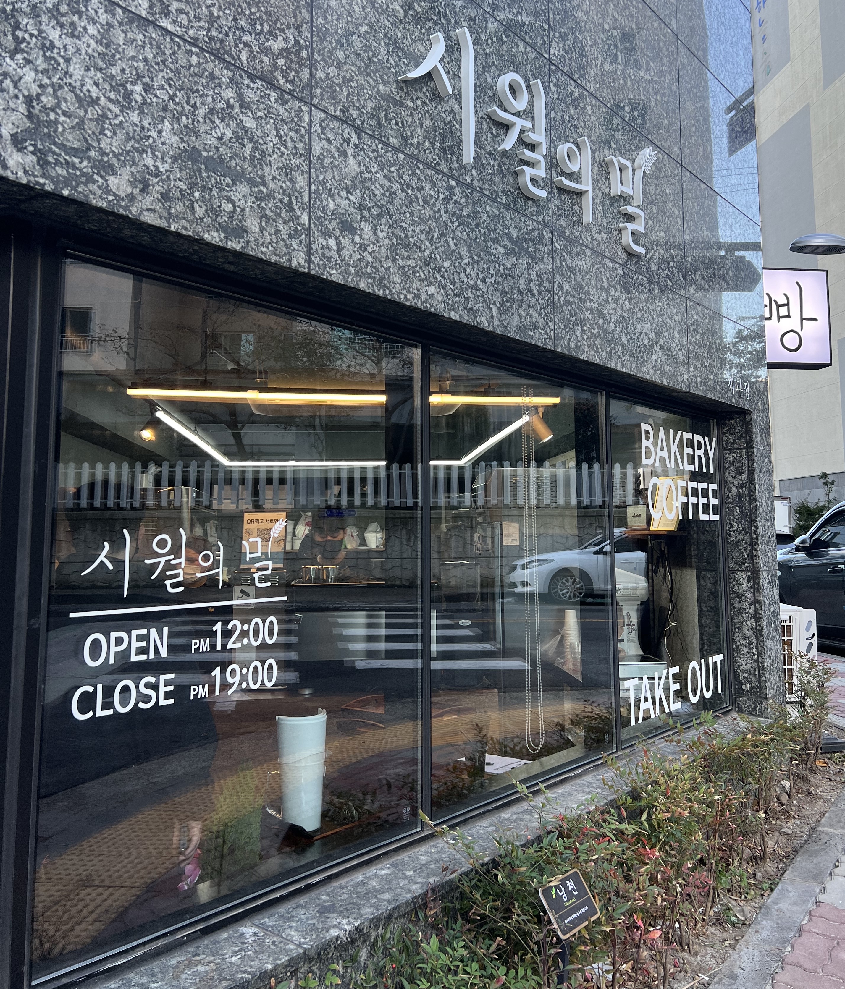 시월의 밀
