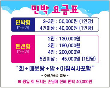갈매기횟집