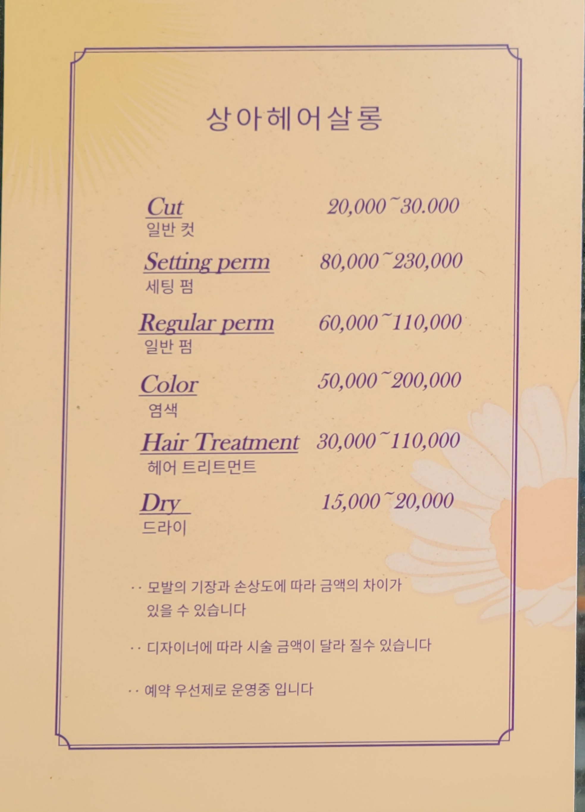 상아헤어살롱