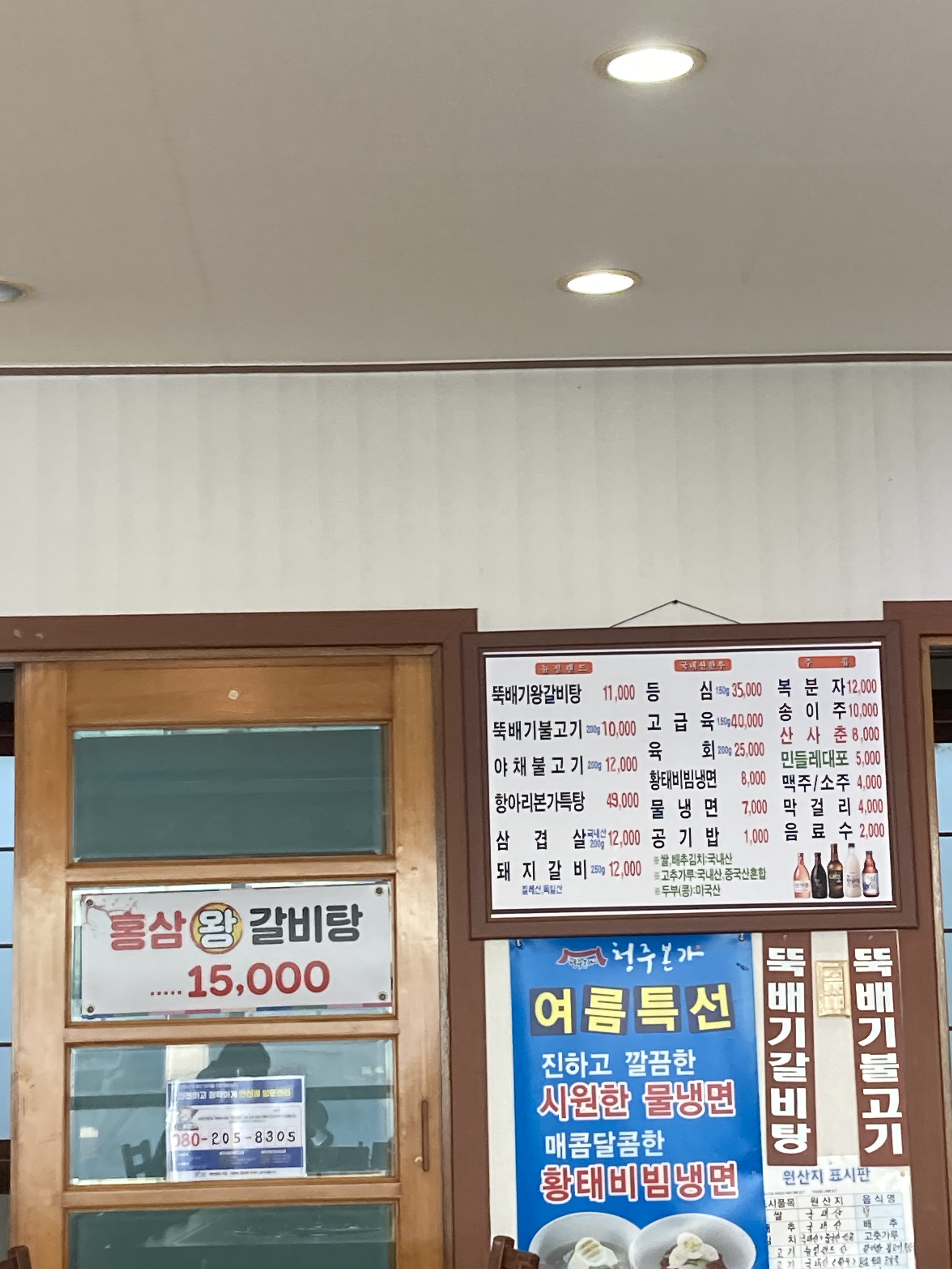 청주본가 증평점