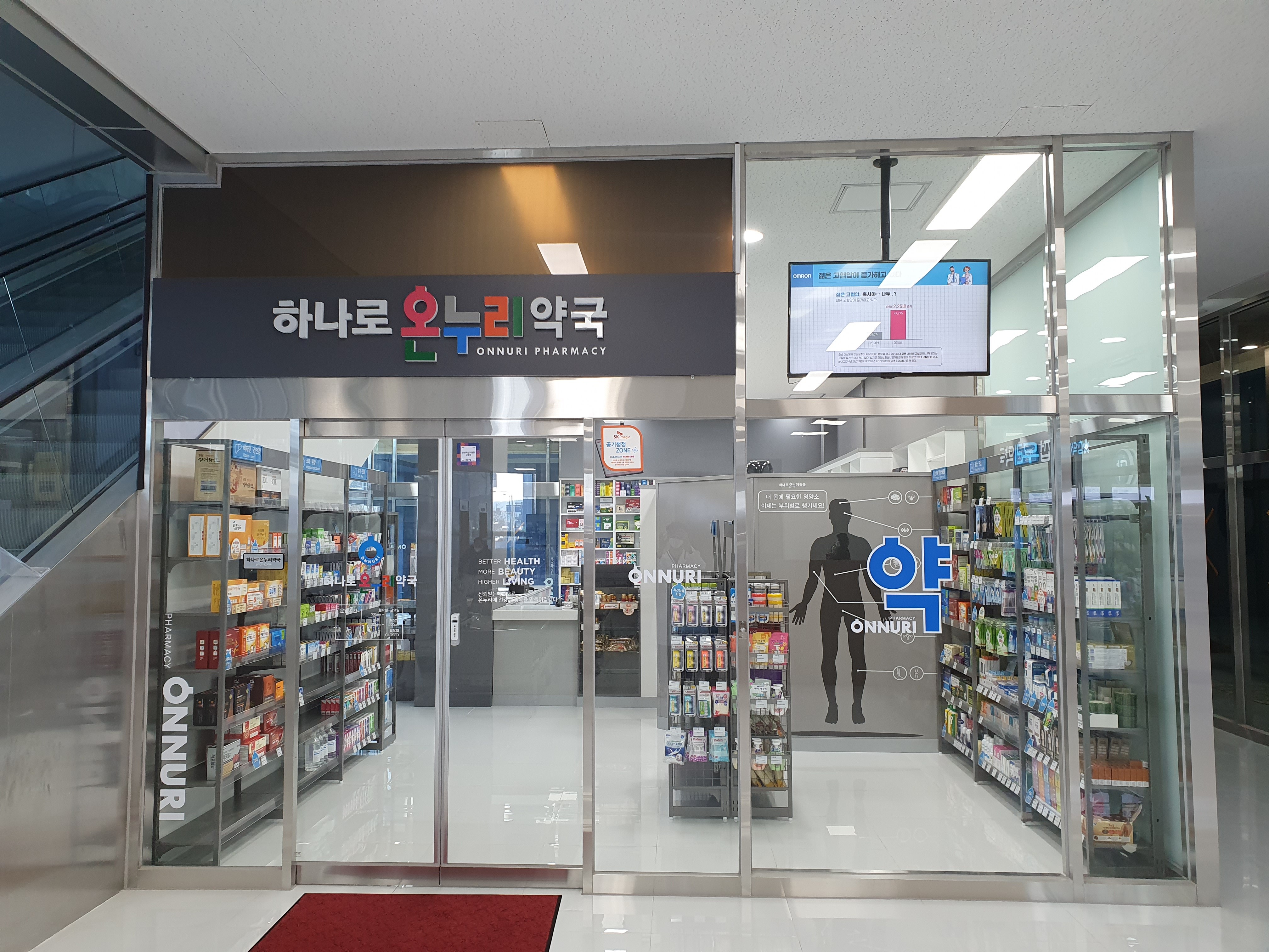 하나로온누리약국 대표 이미지