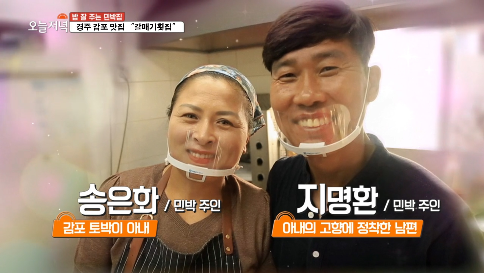 갈매기횟집