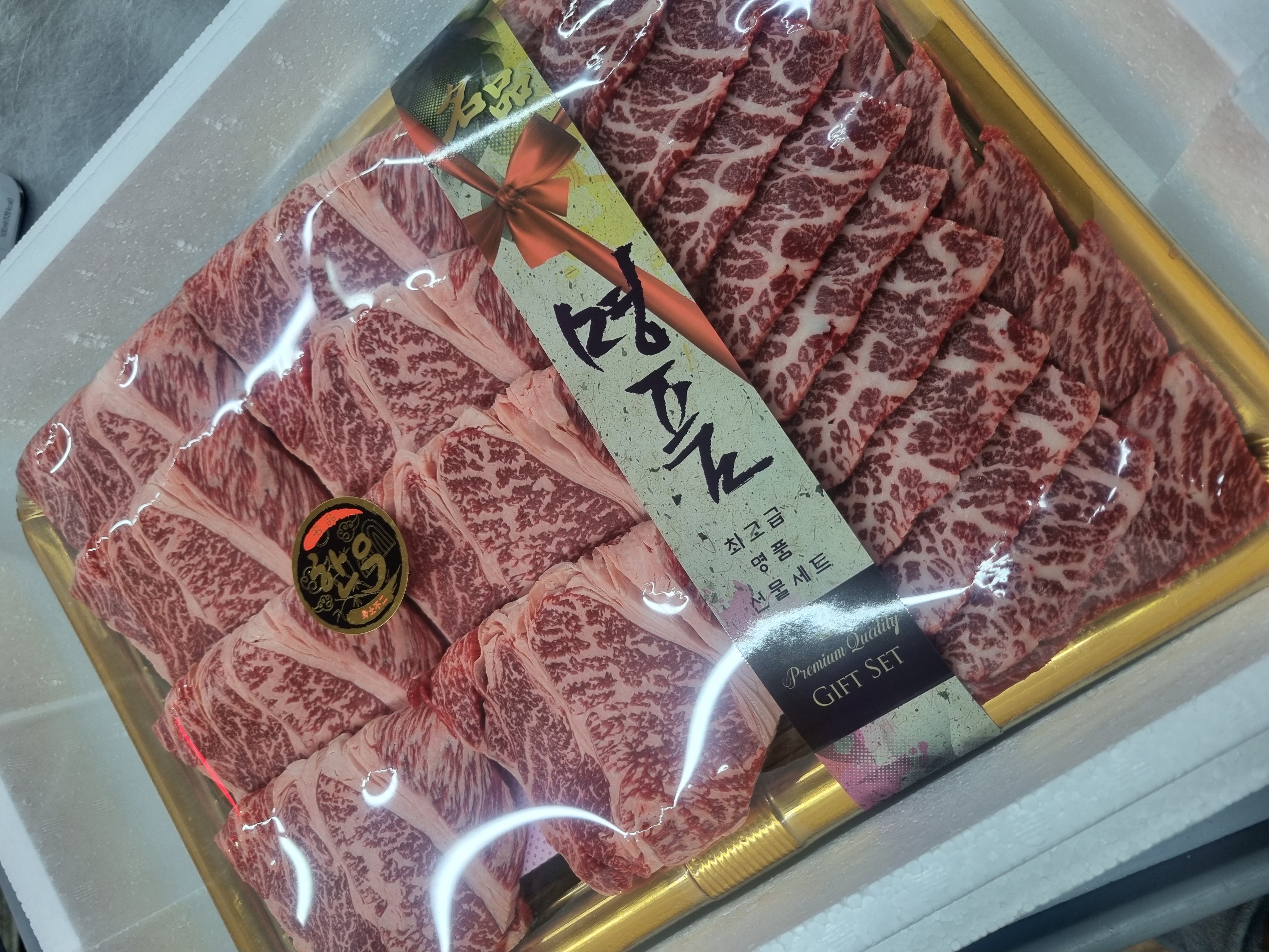 신선한고기나라 식육점