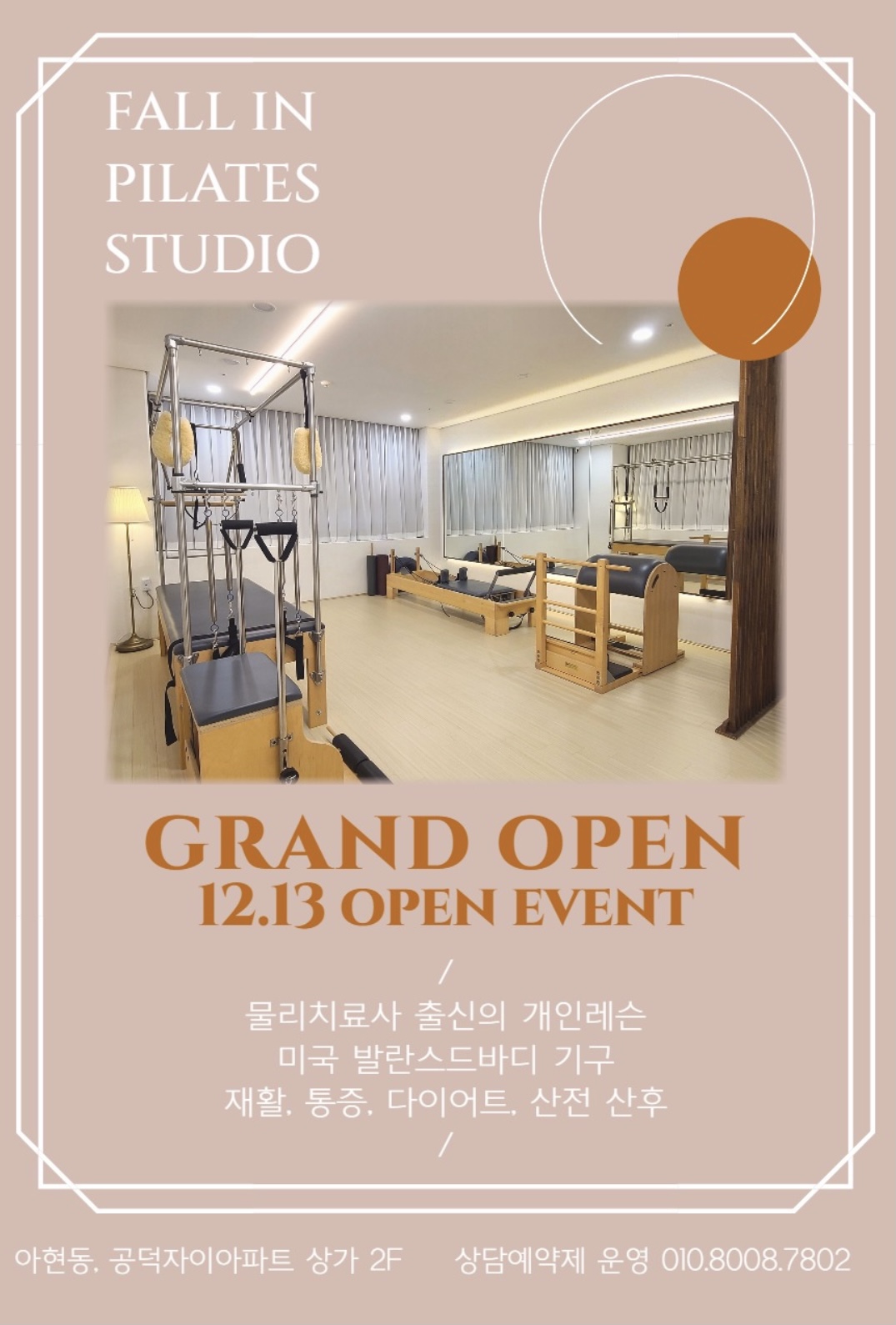 폴인 필라테스 대표 이미지